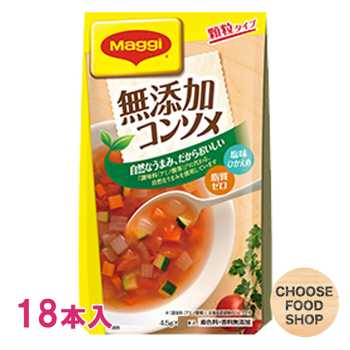 楽天市場 マギー 化学調味料無添加 コンソメ 4 5g 18本 1袋 お得に選べるフードショップ