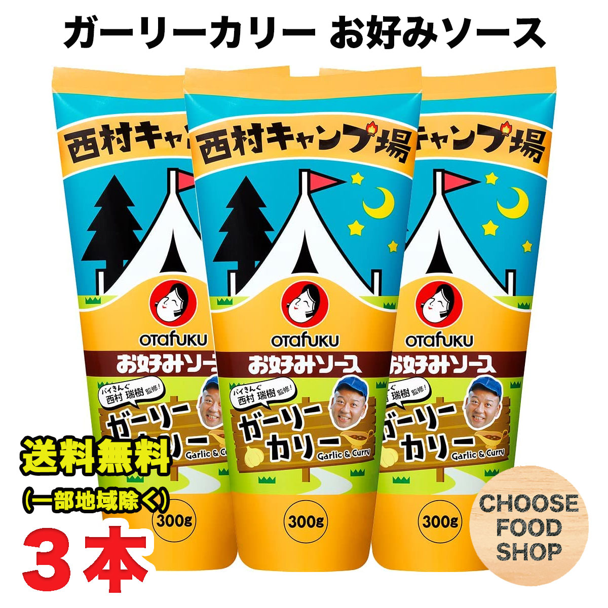 楽天市場】ビクトン お好みソース 全糖 1L×3本 ペットボトル 盛田 イチミツボシ 業務用 大容量 送料無料（北海道・東北・沖縄除く） : お 得に選べるフードショップ