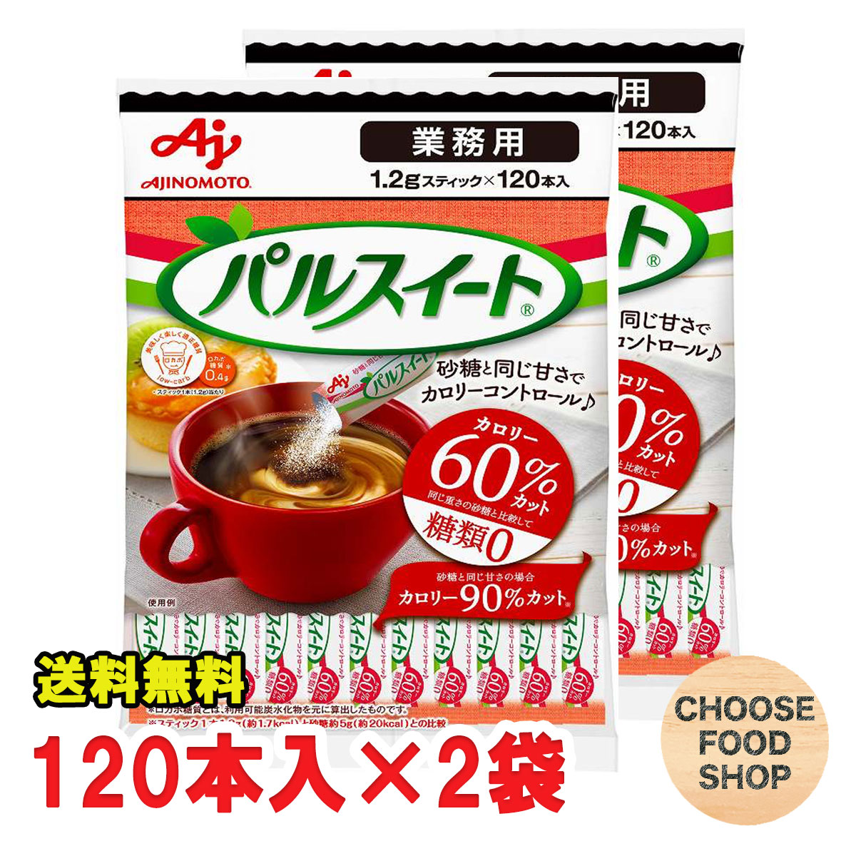 楽天市場】パルスイート スティック 顆粒 120本入 1袋 味の素 業務用【メール便ポスト投函】【全国送料無料】 : お得に選べるフードショップ