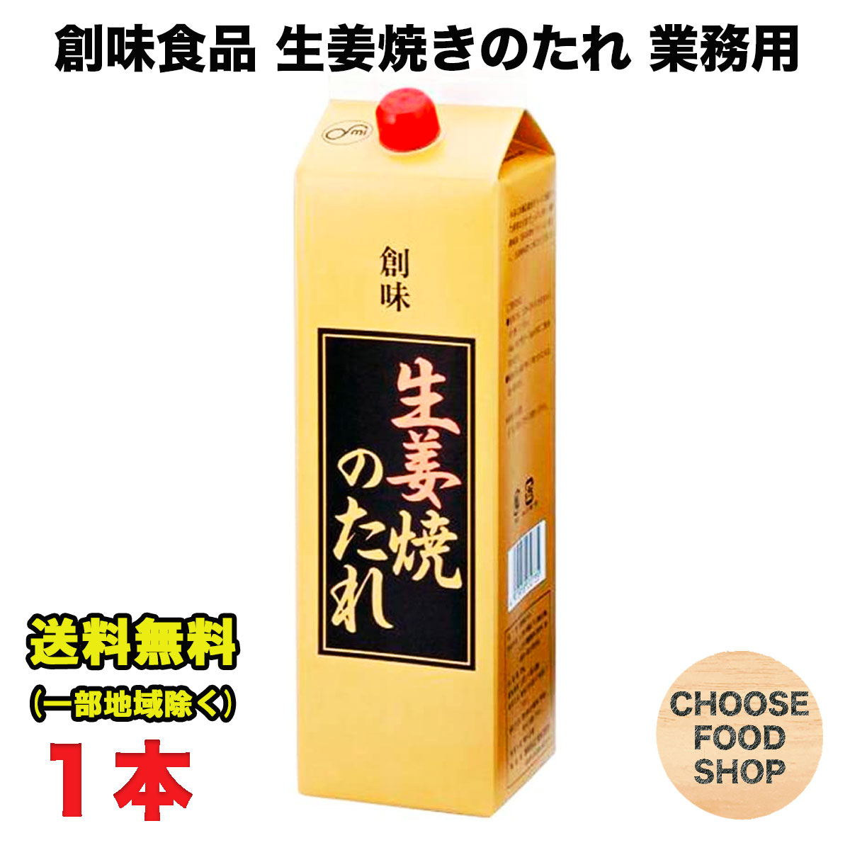 楽天市場】創味食品 塩たれ 2kg ×1本 濃縮タイプ 業務用 大容量 紙