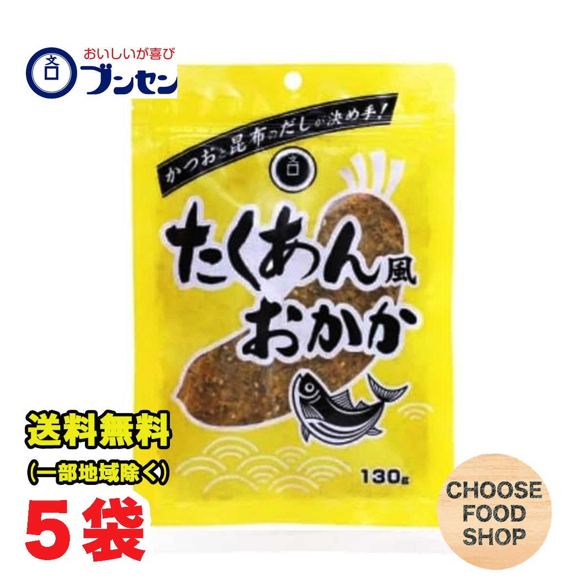 楽天市場】送料無料 メール便 混ぜ込み きざみたくあん 2袋セット お