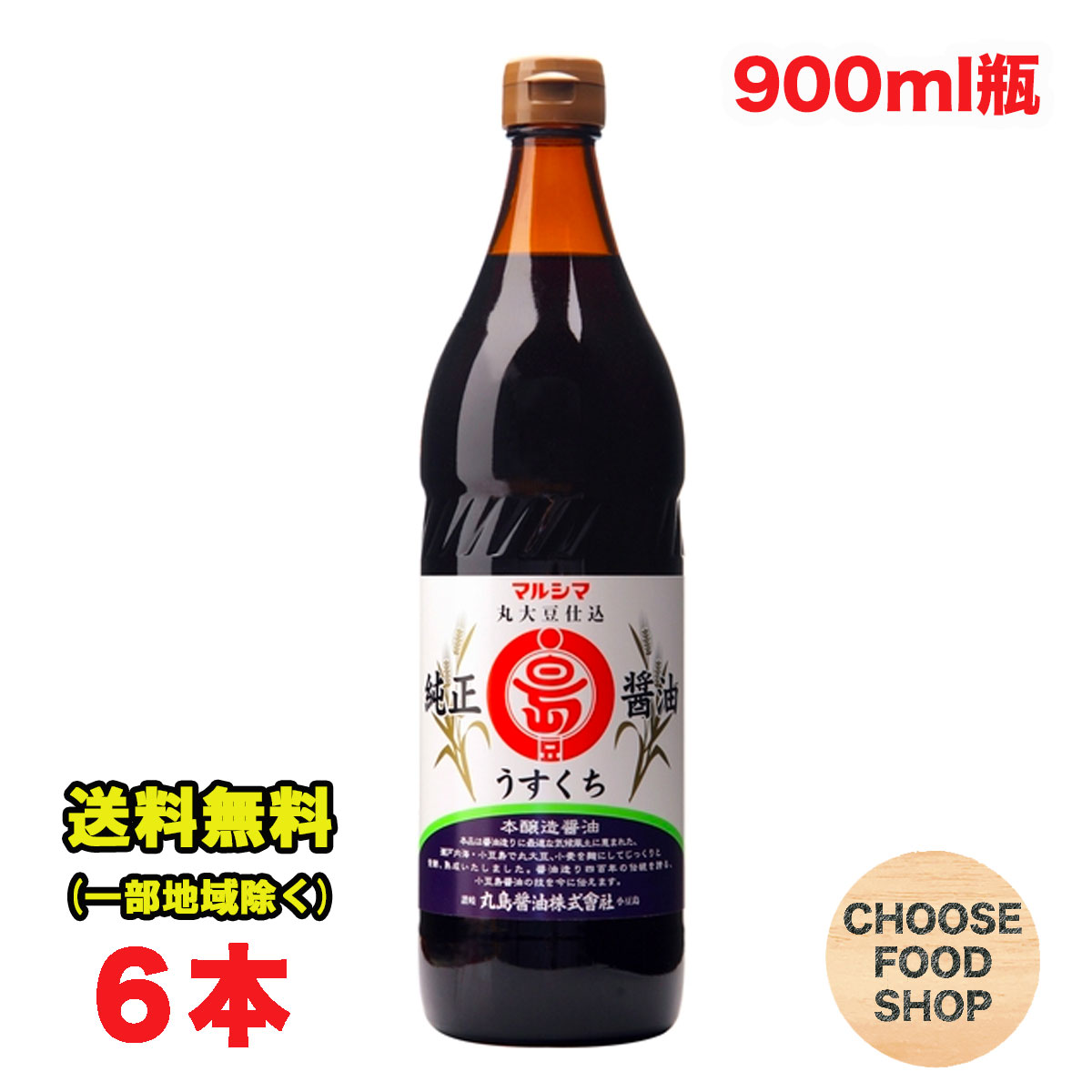 楽天市場】かがや 味一 アジイチ 1800mlペット×6本 盛田 箱買い 楽天市場】かがや 味一 アジイチ 1800mlペット×6本 盛田 箱買い