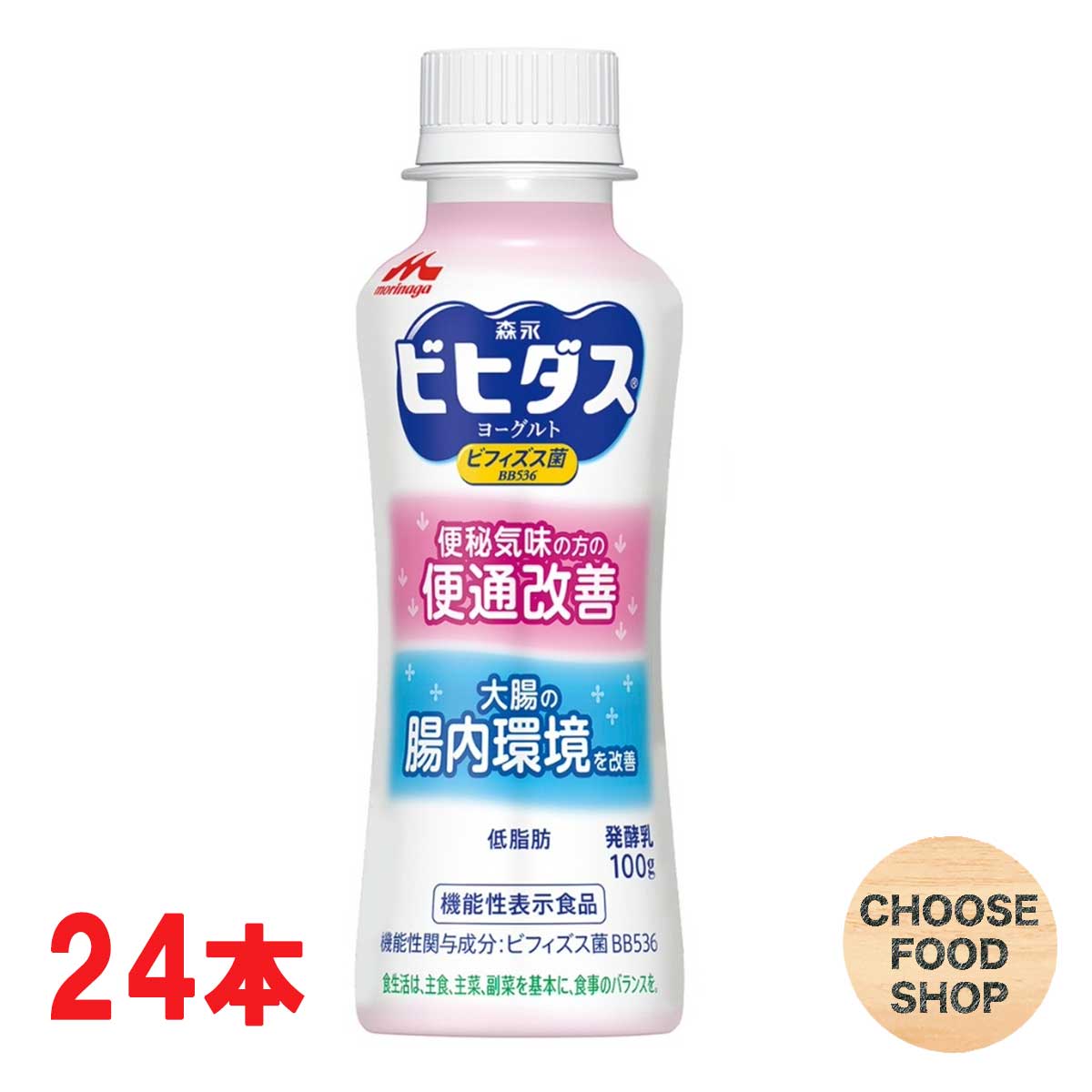 楽天市場 送料無料 森永乳業 ビヒダス シンバイオティクス プロテインヨーグルト ドリンクタイプ 12本入 1ケース ビフィズス菌 Bb536 腸内環境 便通改善 腸活 筋トレ ビフィズス菌トレ 長友 菌トレ 森永 Morinaga 街の牛乳屋さん