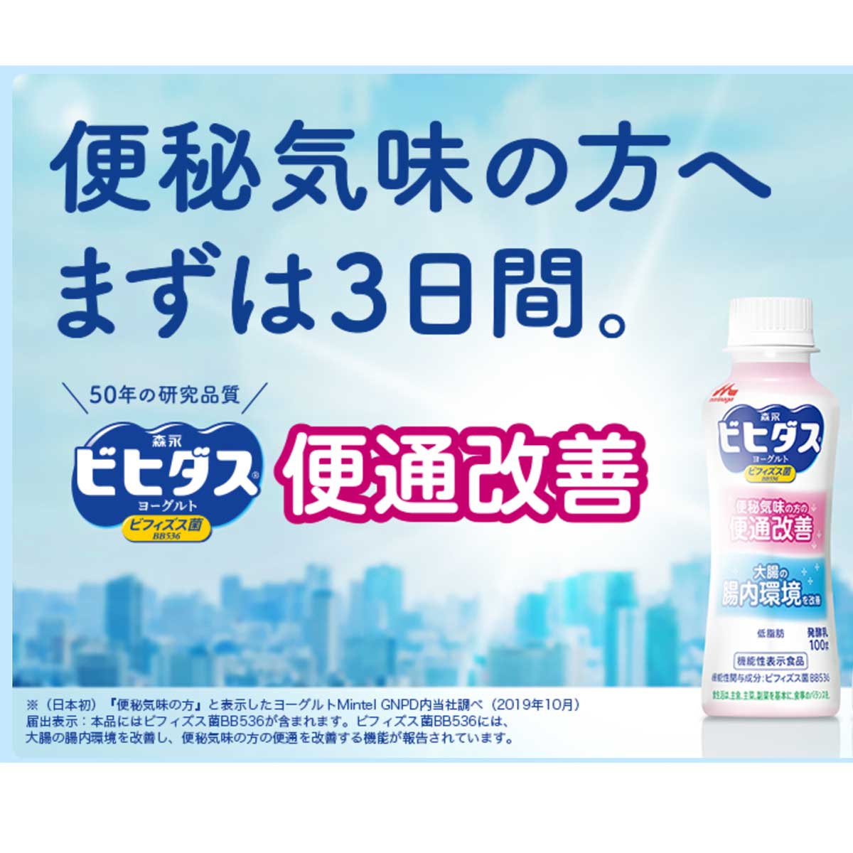 楽天市場 森永 ビヒダス ヨーグルト 便通改善 ドリンクタイプ 100g 12本セット 機能性表示食品 キャンセル 返品不可 クール便 お得に選べるフードショップ