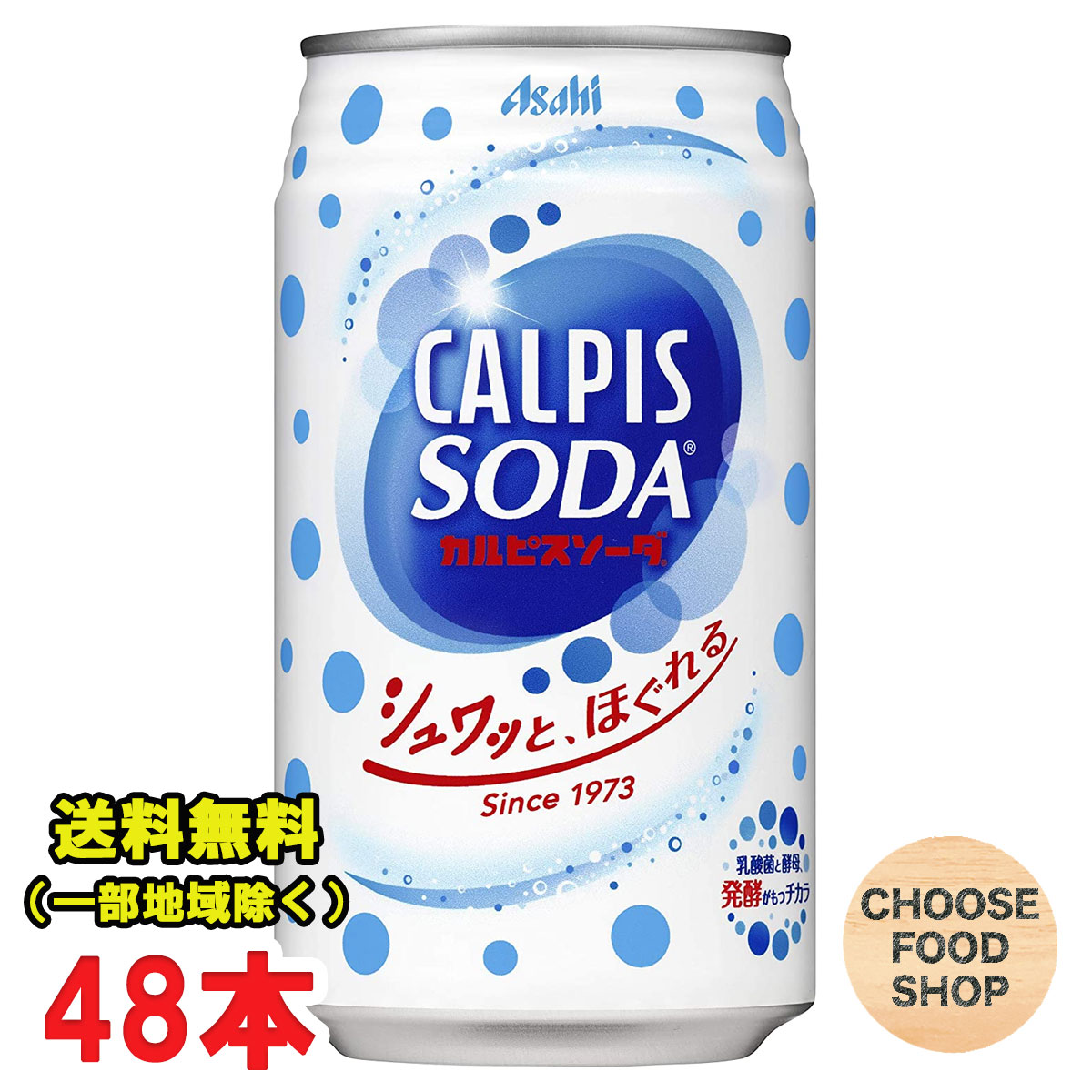 超激得SALE 送料無料 ※東北 北海道 沖縄除く CALPIS アサヒ カルピス カルピスウォーター 350g缶×24本入 1ケース  materialworldblog.com