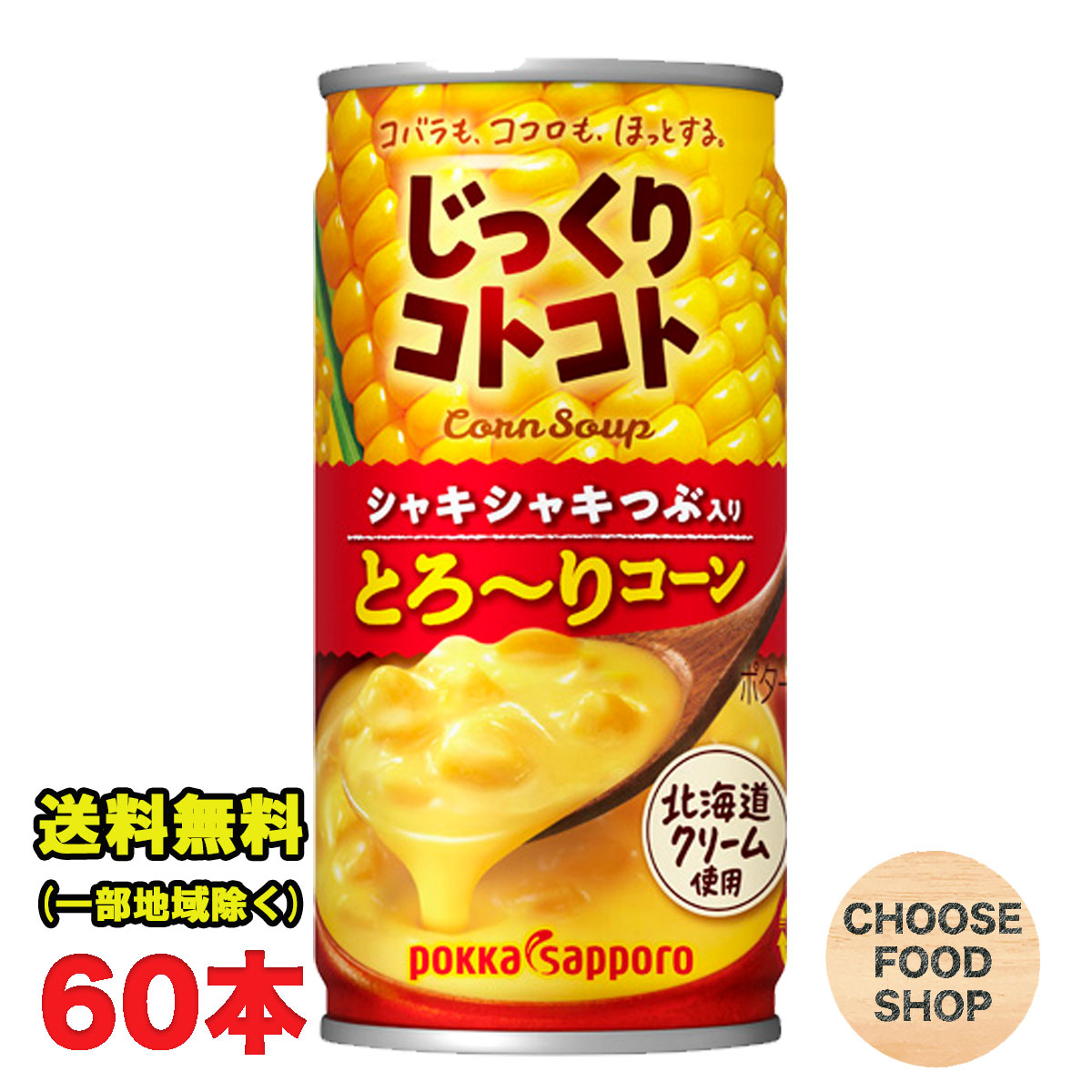 かりっとコーンさん専用 con_60.jpg