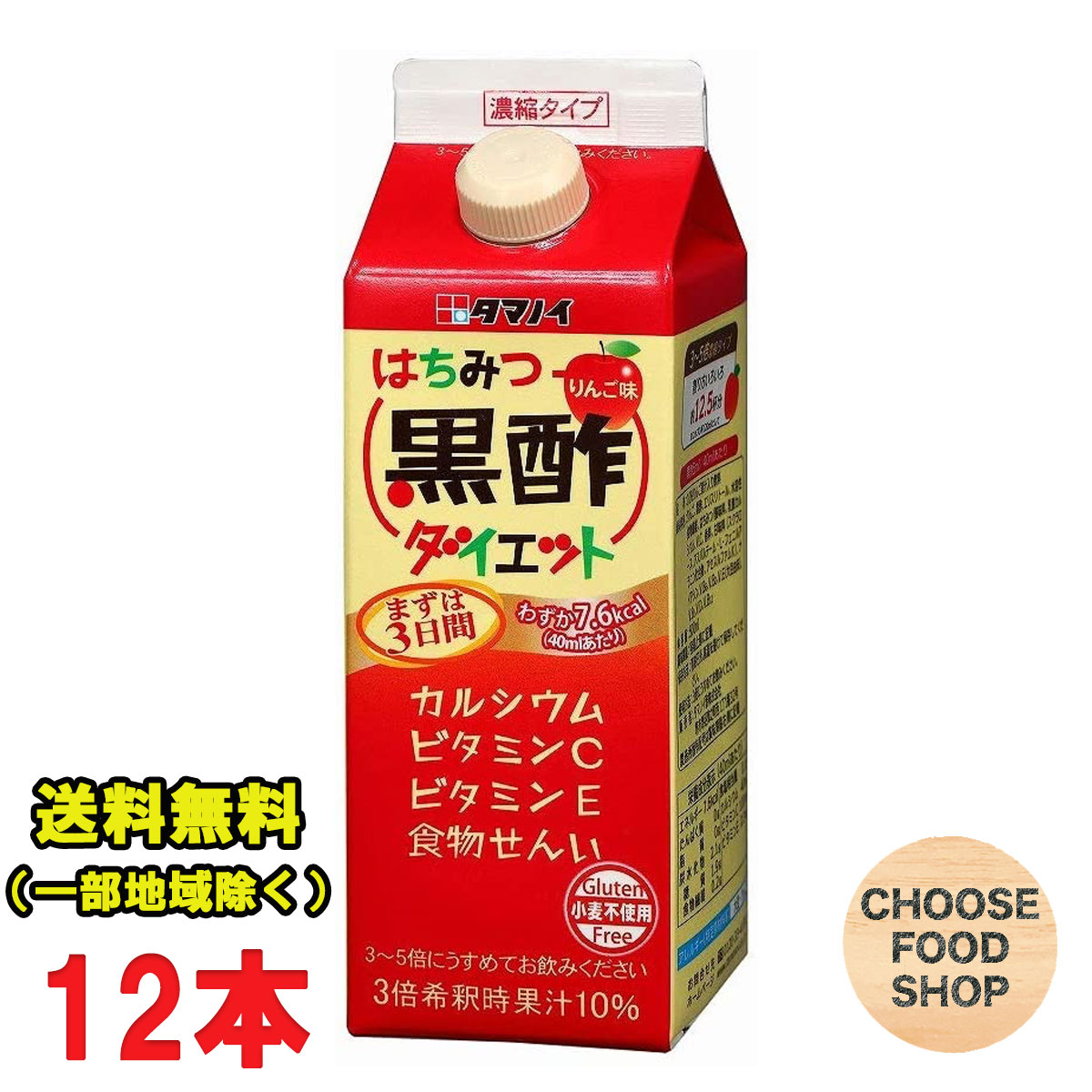 楽天市場】選べる72本 タマノイ 森永乳業 まとめ買い はちみつ黒酢 ダイエット/トクホ毎朝爽快/はちみつりんご酢/蜂蜜黒酢しょうがなど 125ml  24本×3ケース : お得に選べるフードショップ