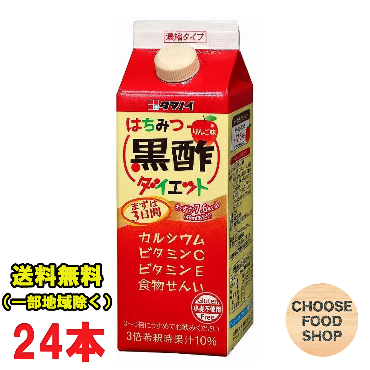 【楽天市場】選べる72本 タマノイ 森永乳業 まとめ買い はちみつ黒酢 ダイエット/トクホ毎朝爽快/はちみつりんご酢/蜂蜜黒酢しょうがなど 125ml  24本×3ケース : お得に選べるフードショップ