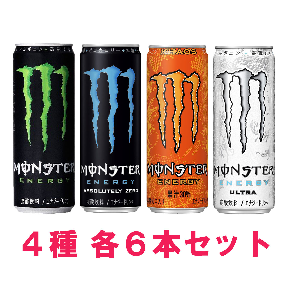 楽天市場 4種各6本セット アサヒ モンスターエナジー 355ml 24本 エナジー ゼロ カオス ウルトラ お得に選べるフードショップ