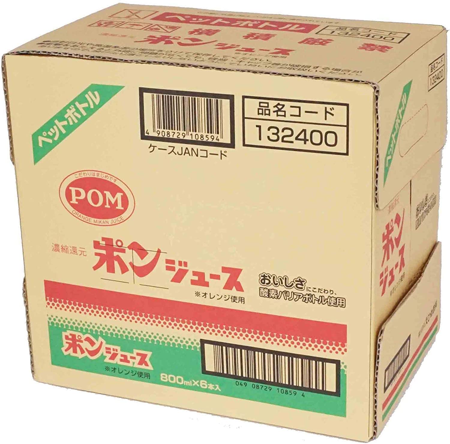 市場 POM 果汁100％ 12本 ポンジュース 6本×2ケース みかん オレンジ 800mlペットボトル