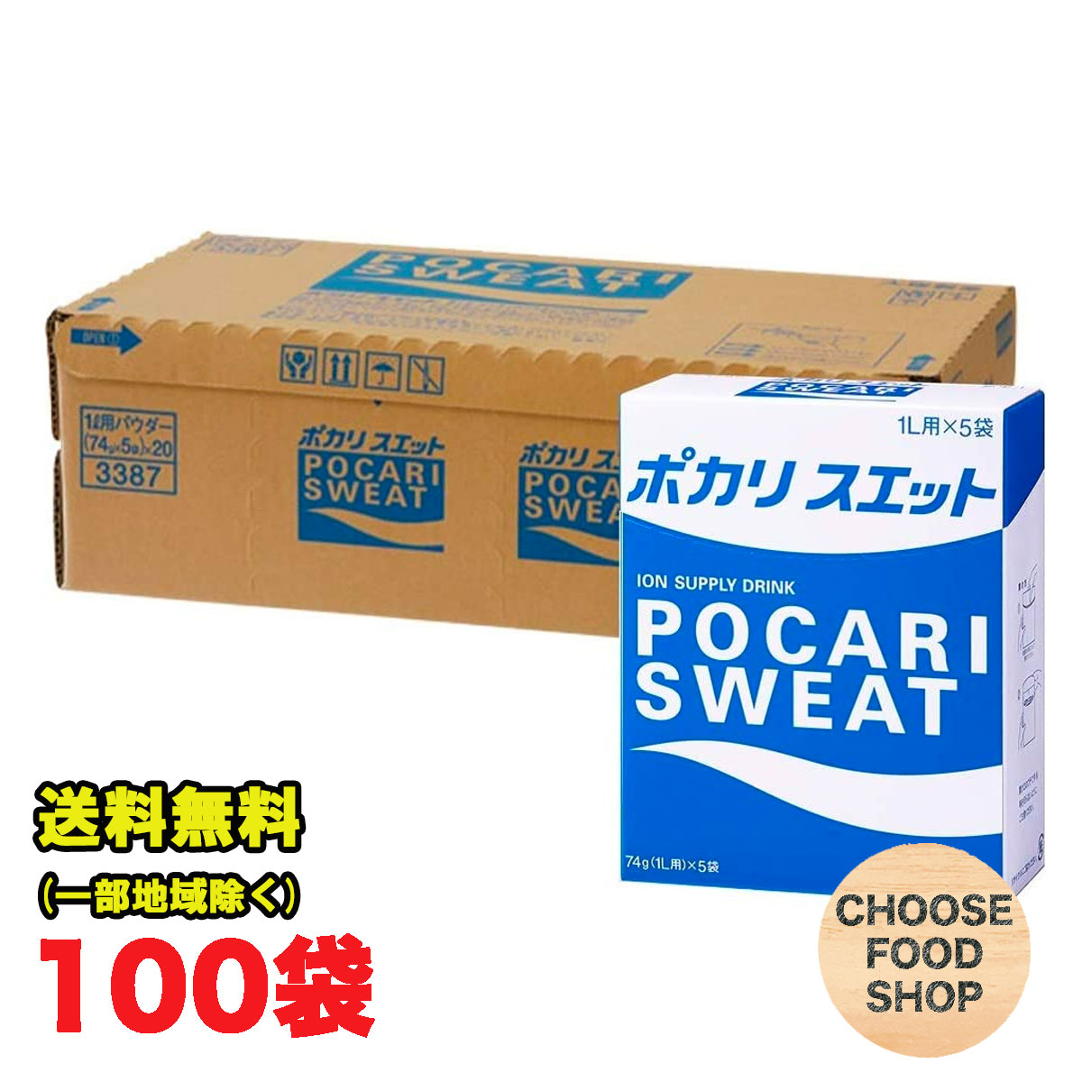 楽天市場】スポーツドリンク ポカリスエット 粉末 1L用 74g 箱