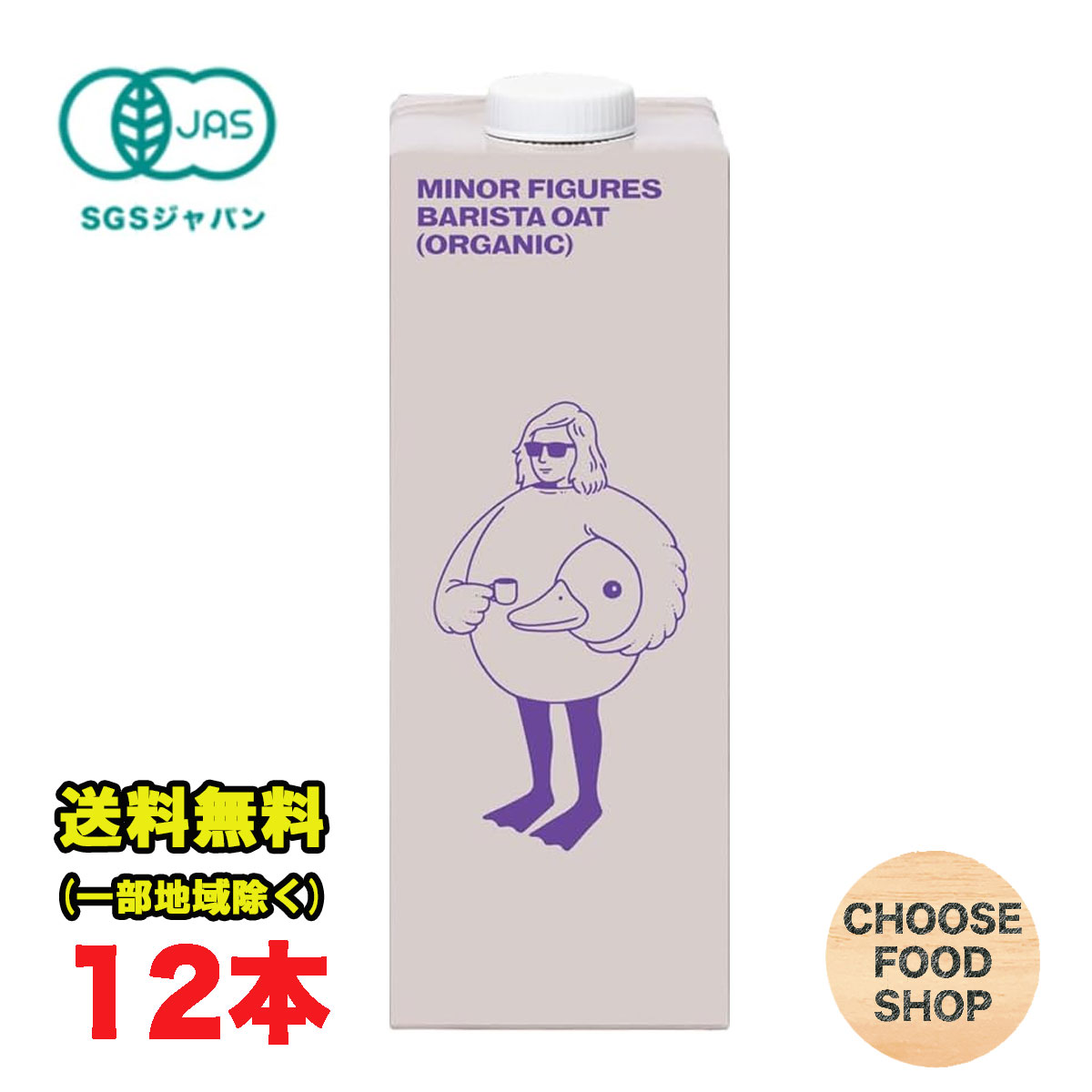 楽天市場】マイナーフィギュアズ オーツミルク オーガニック