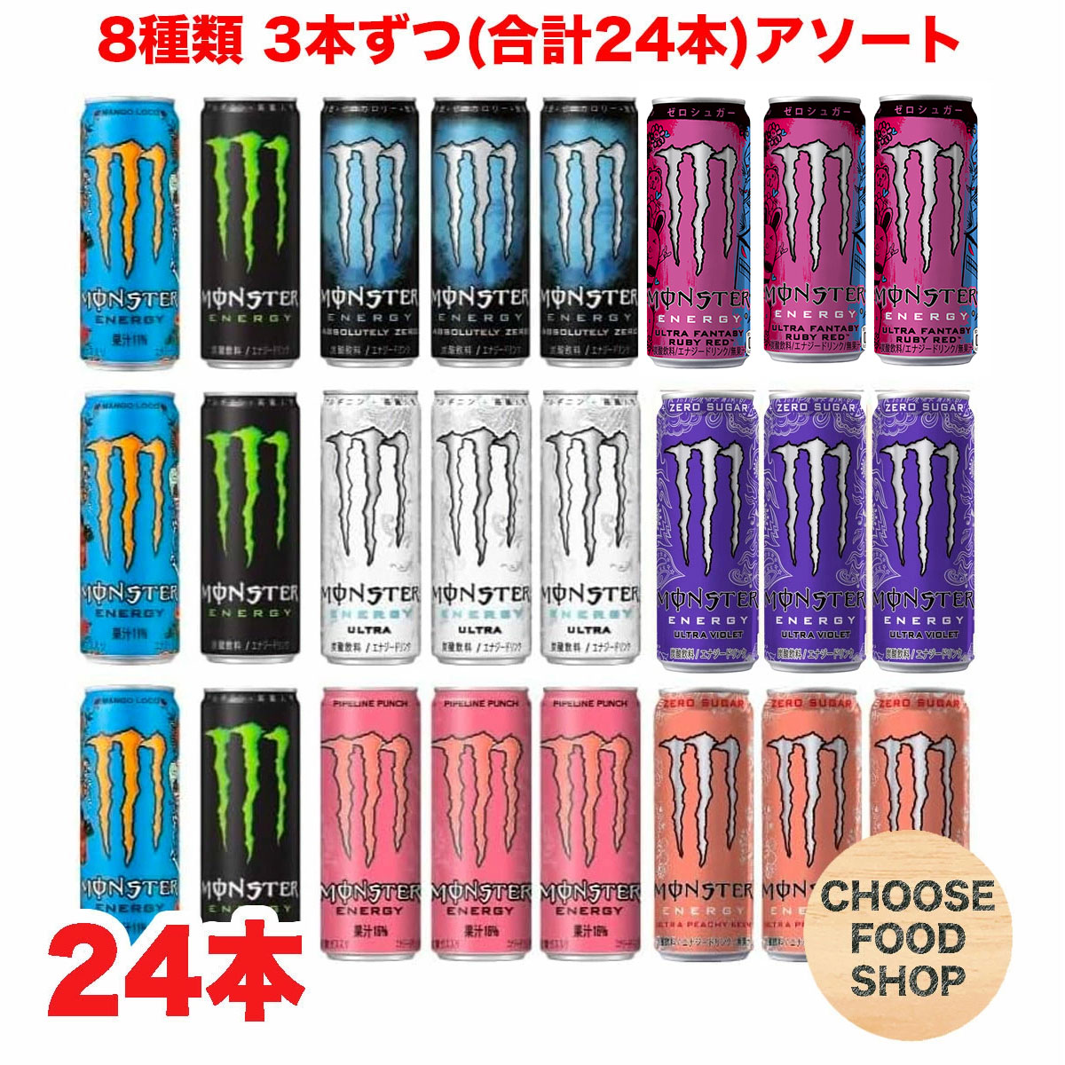 アサヒ モンスターエナジー パイプラインパンチ 240本