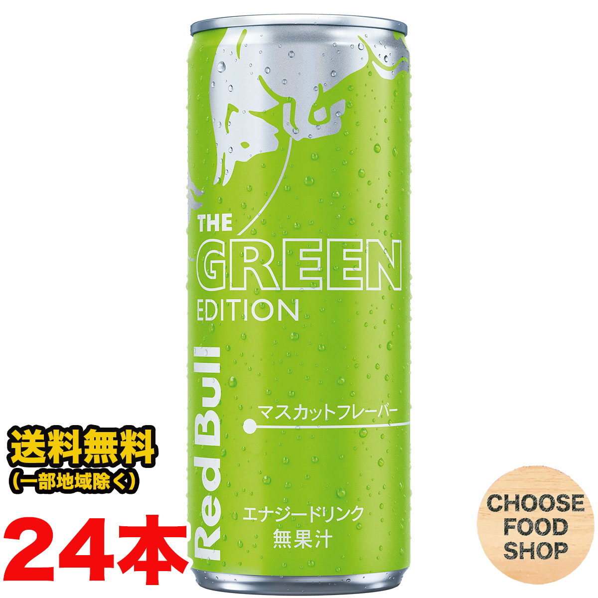 楽天市場】【送料無料】レッドブル エナジードリンク 250ml缶 24本入