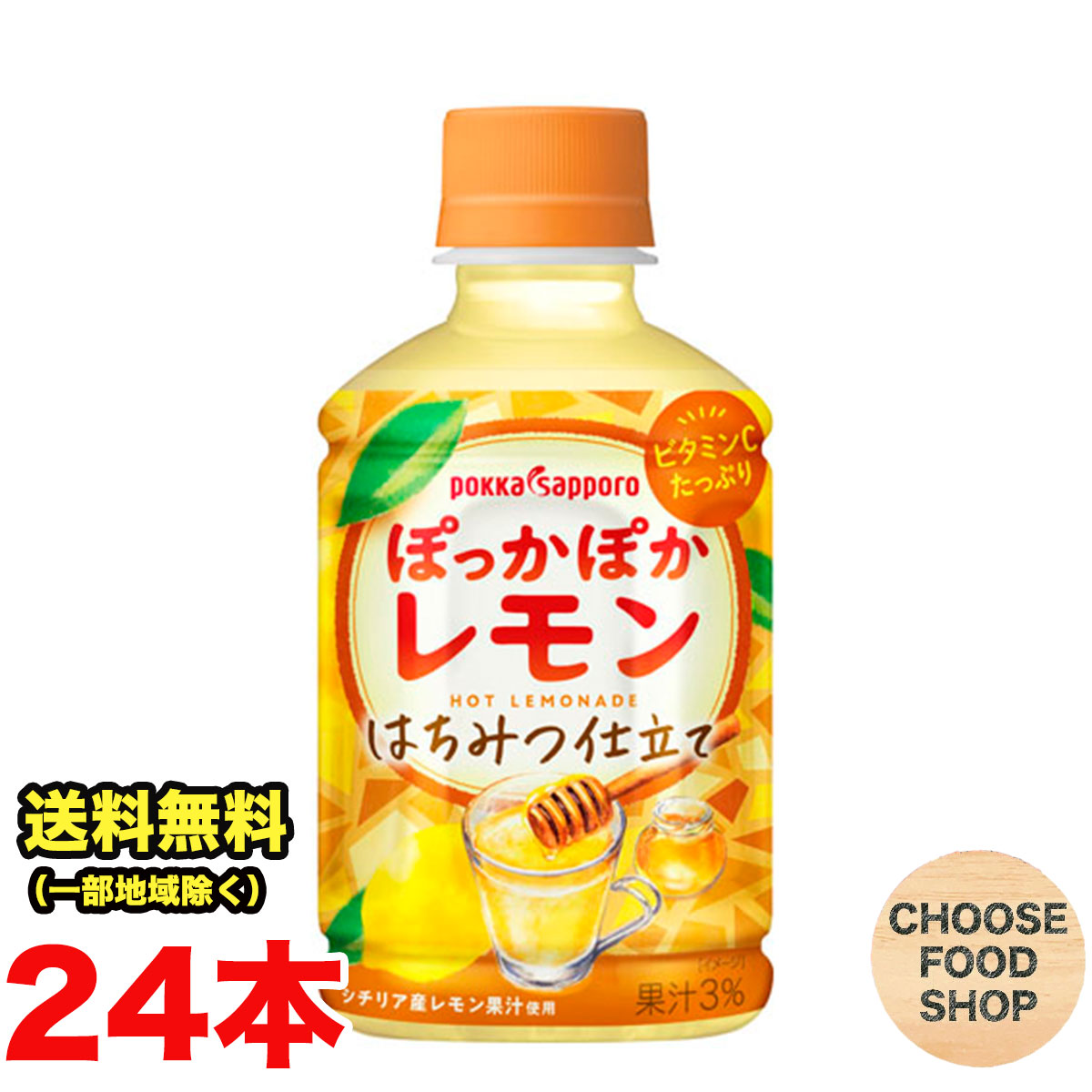 ぽっかぽか imgrc0135460967.jpg