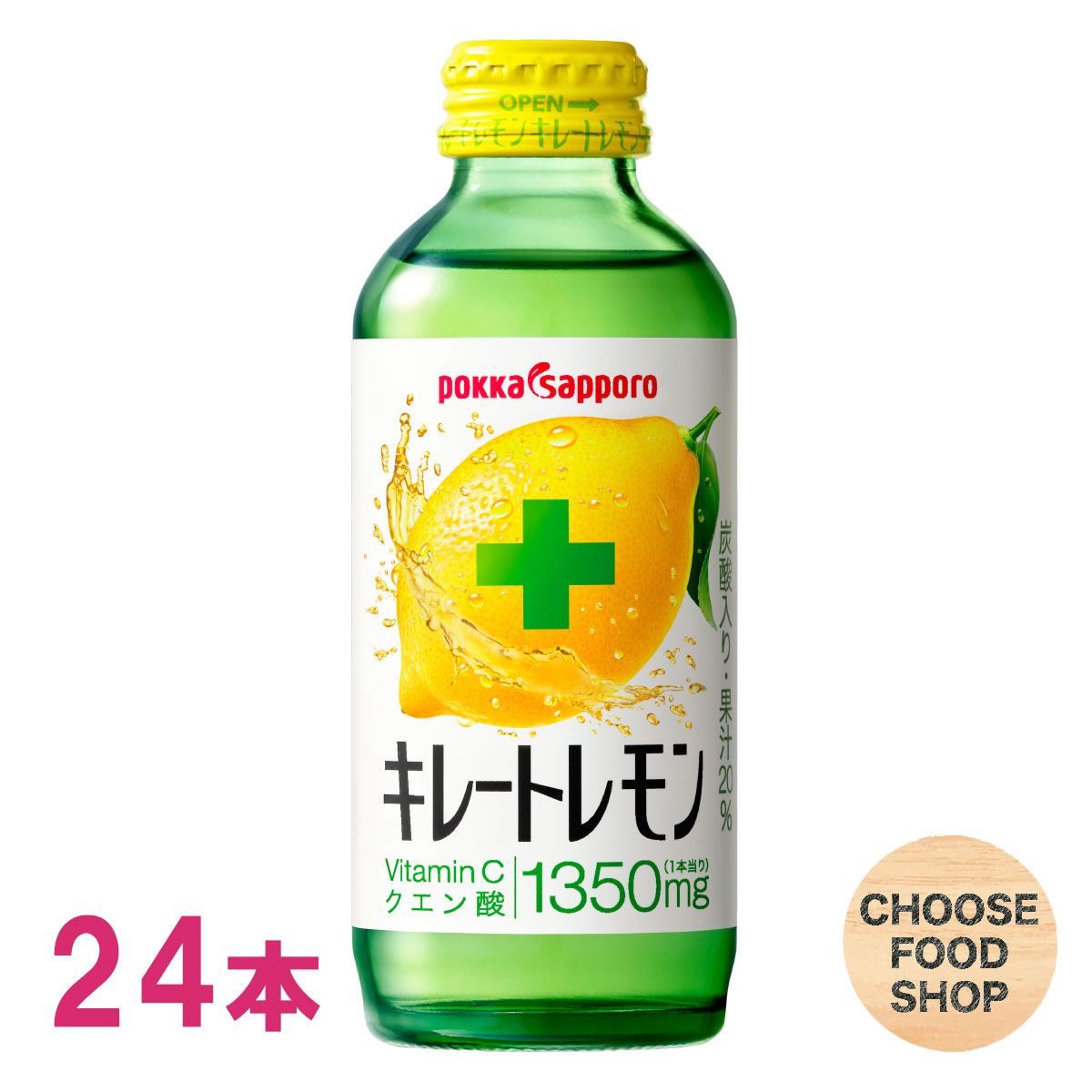 楽天市場】期間特価☆ポッカサッポロ キレートレモン 155ml瓶×24本×2