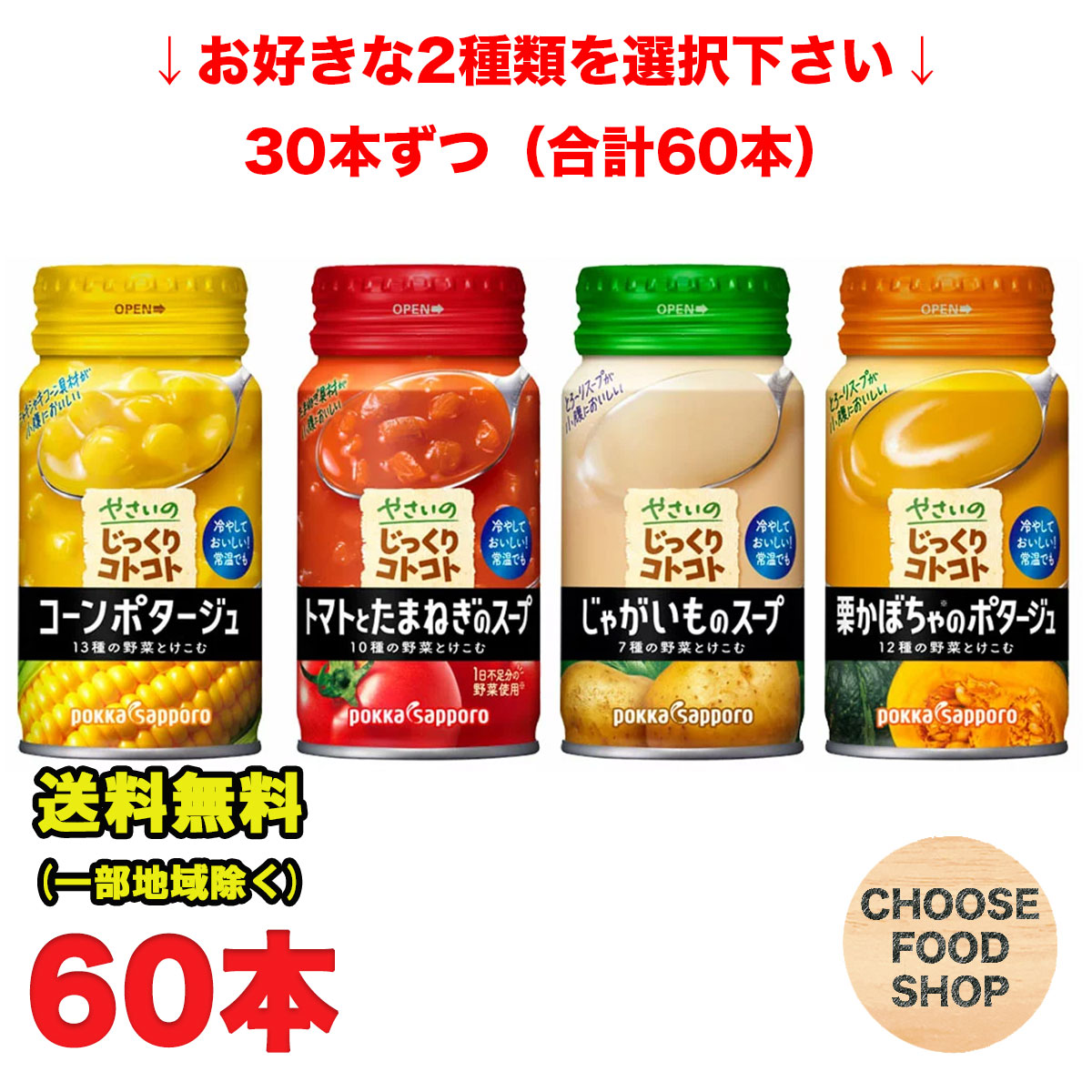 専門ショップ ポッカサッポロ やさいのじっくりコトコト栗かぼちゃのポタージュ170ｇリシール缶×30本 qdtek.vn