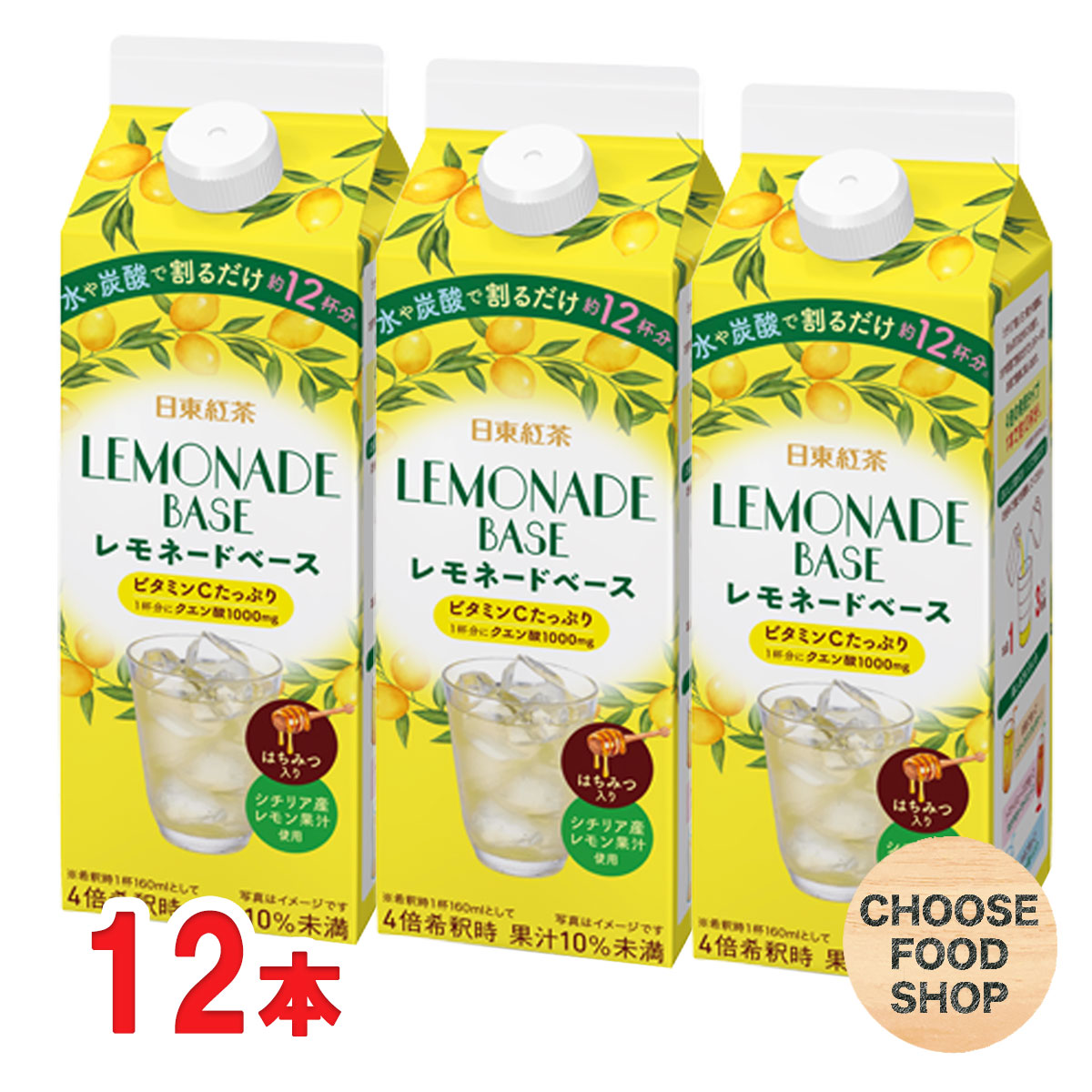 楽天市場】日東紅茶 ロイヤルミルクティーベース 無糖 480ml 紙パック×12本入 4倍希釈 : お得に選べるフードショップ