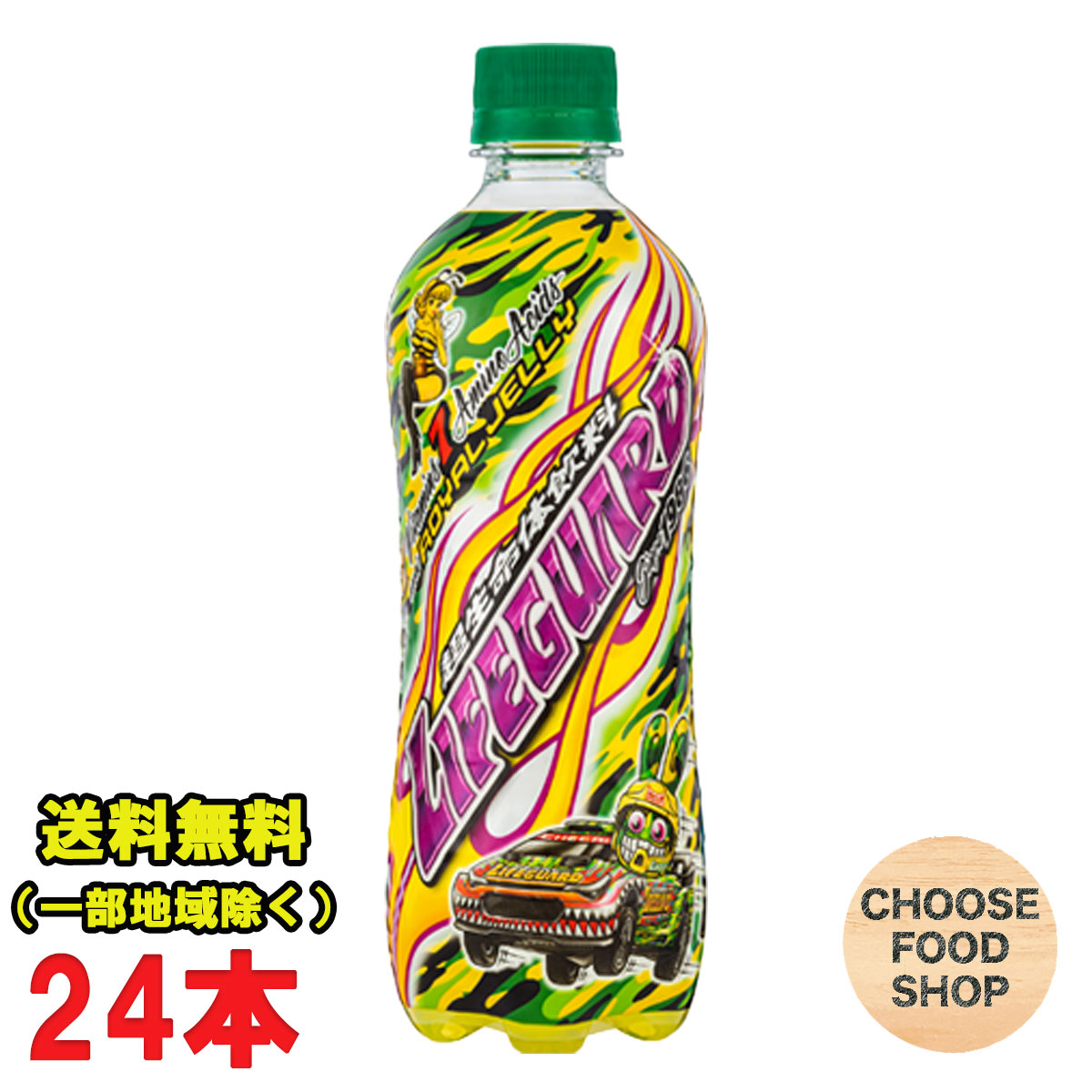 現品限り一斉値下げ！ サンガリア ミラクルエナジーV缶250ml 30本入 ソフトドリンク、ジュース