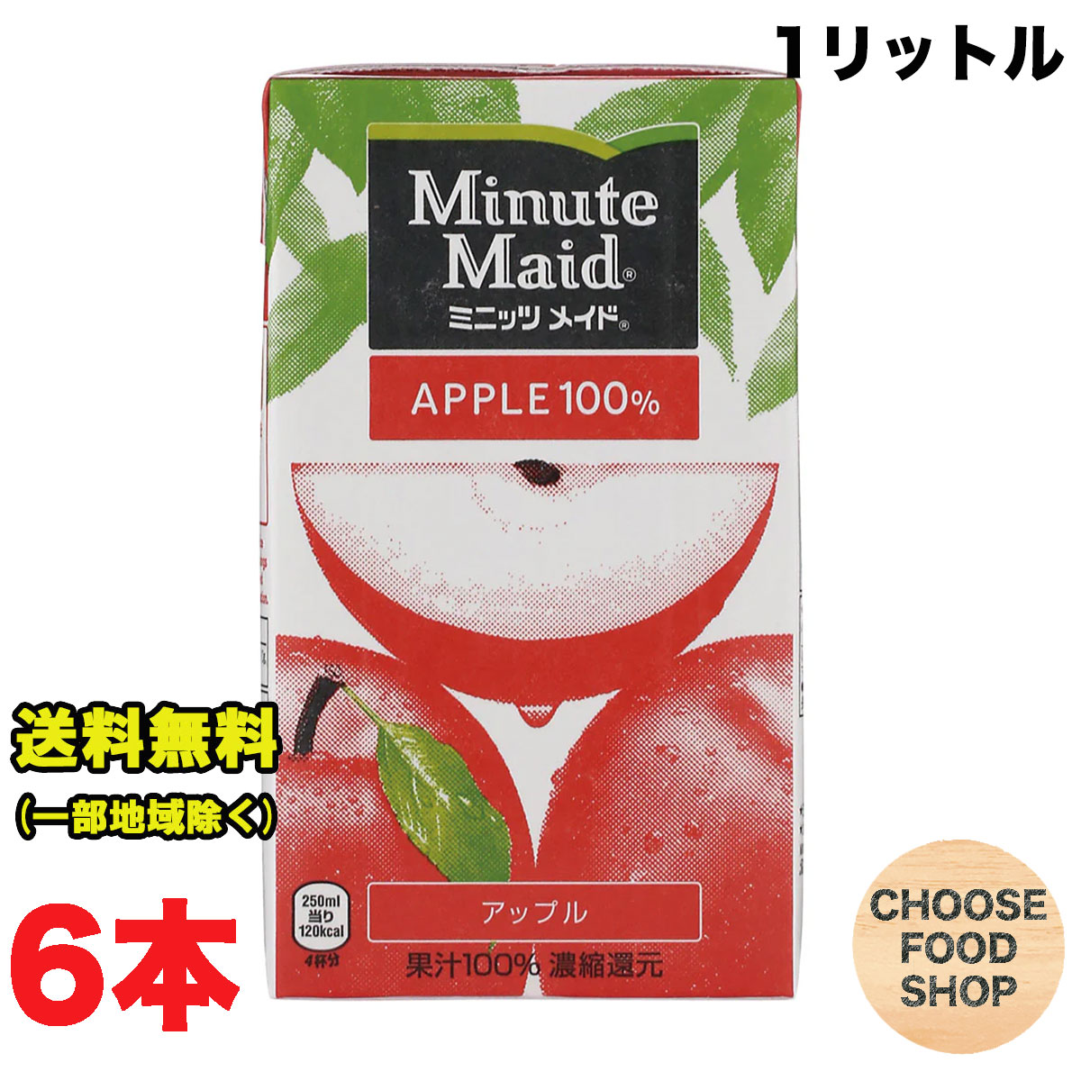 楽天市場】【訳あり】【12本】 ミニッツメイド アップル 100