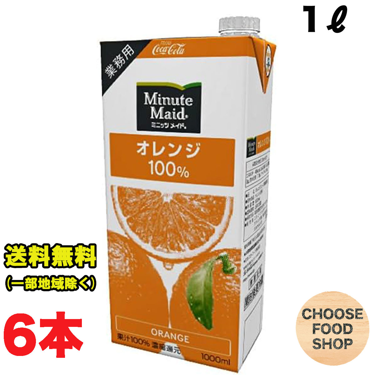楽天市場】【訳あり】【12本】 ミニッツメイド アップル 100