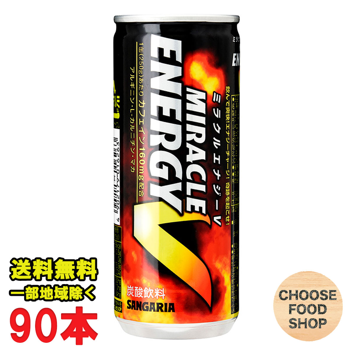 【楽天市場】サンガリア 炭酸水185ml缶×30本×3ケース 送料無料（北海道・東北・沖縄除く） : お得に選べるフードショップ