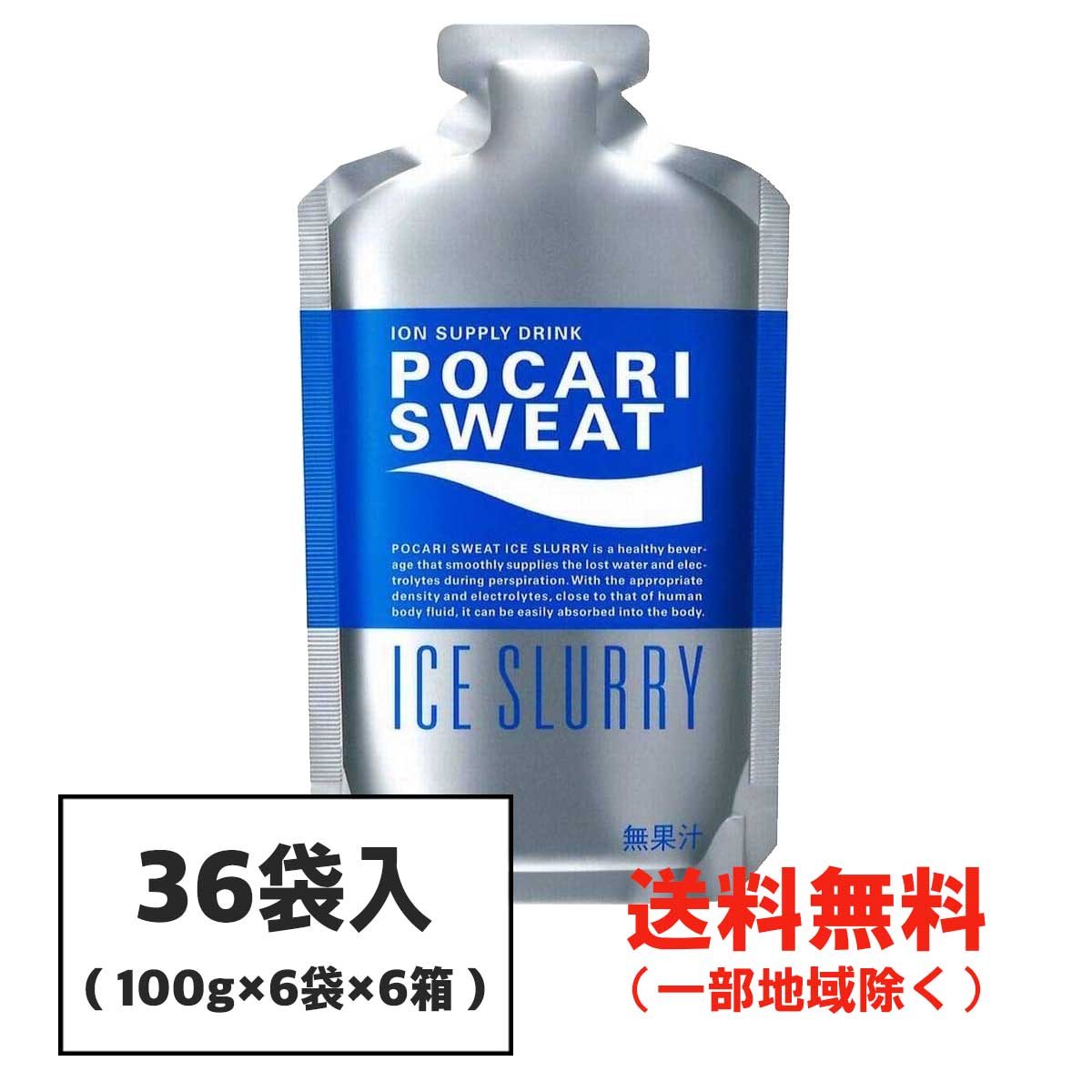 pocari_ice.jpg