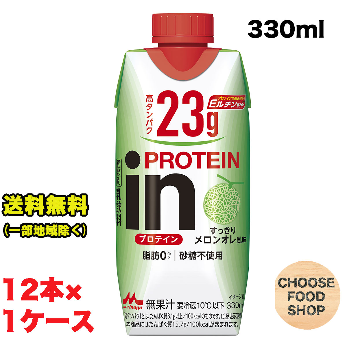 楽天市場】【エントリーでポイント10倍】【要冷蔵】 送料無料 森永乳業