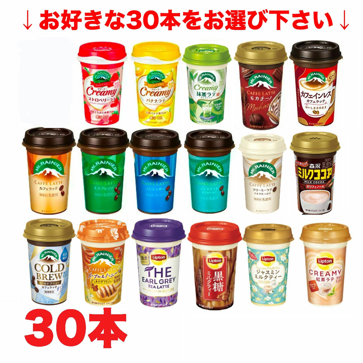 楽天市場】要冷蔵 森永乳業 マウントレーニア クリーミーラテ