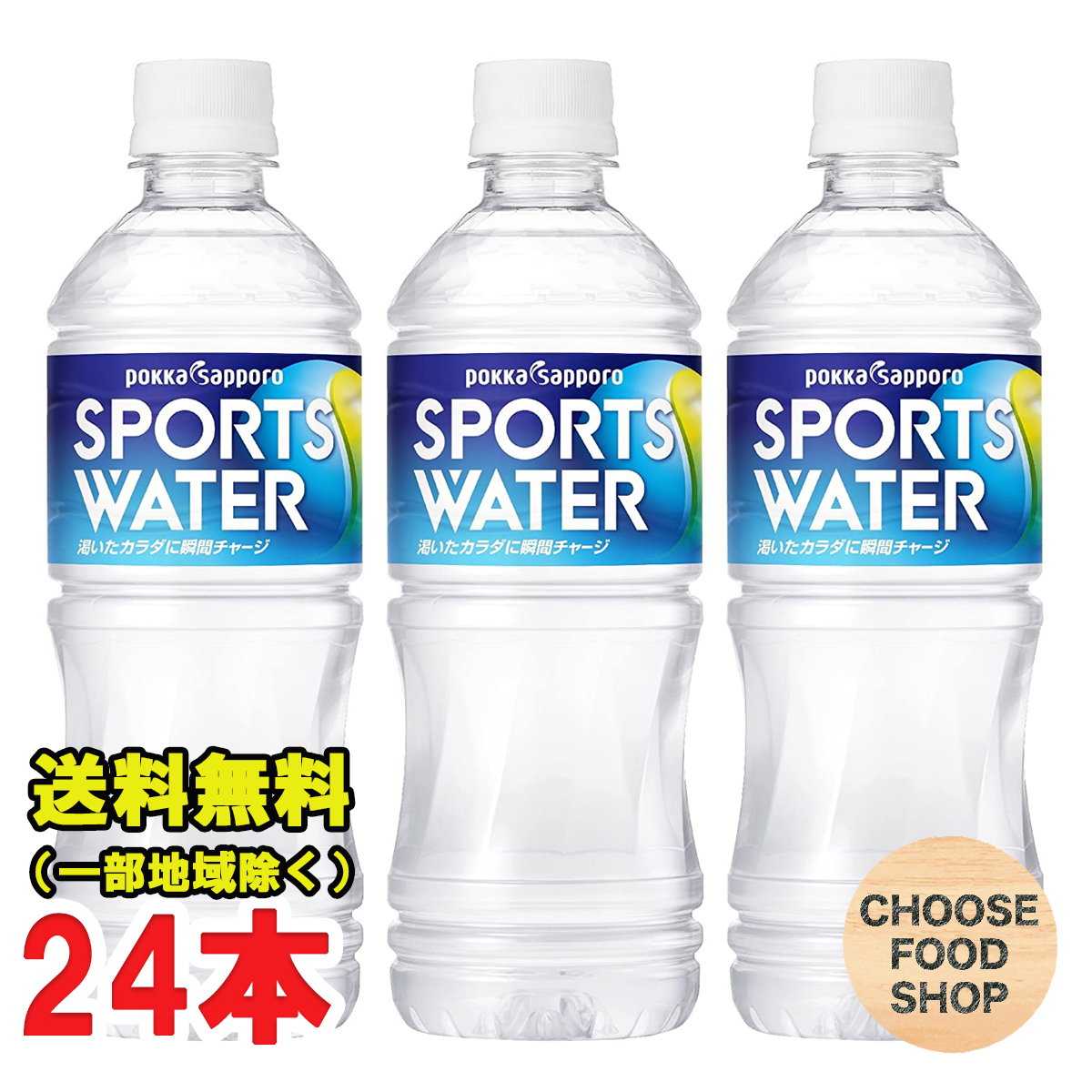 楽天市場】ポカリスエット イオンウォーター 900ml×12本×1ケース : お得に選べるフードショップ