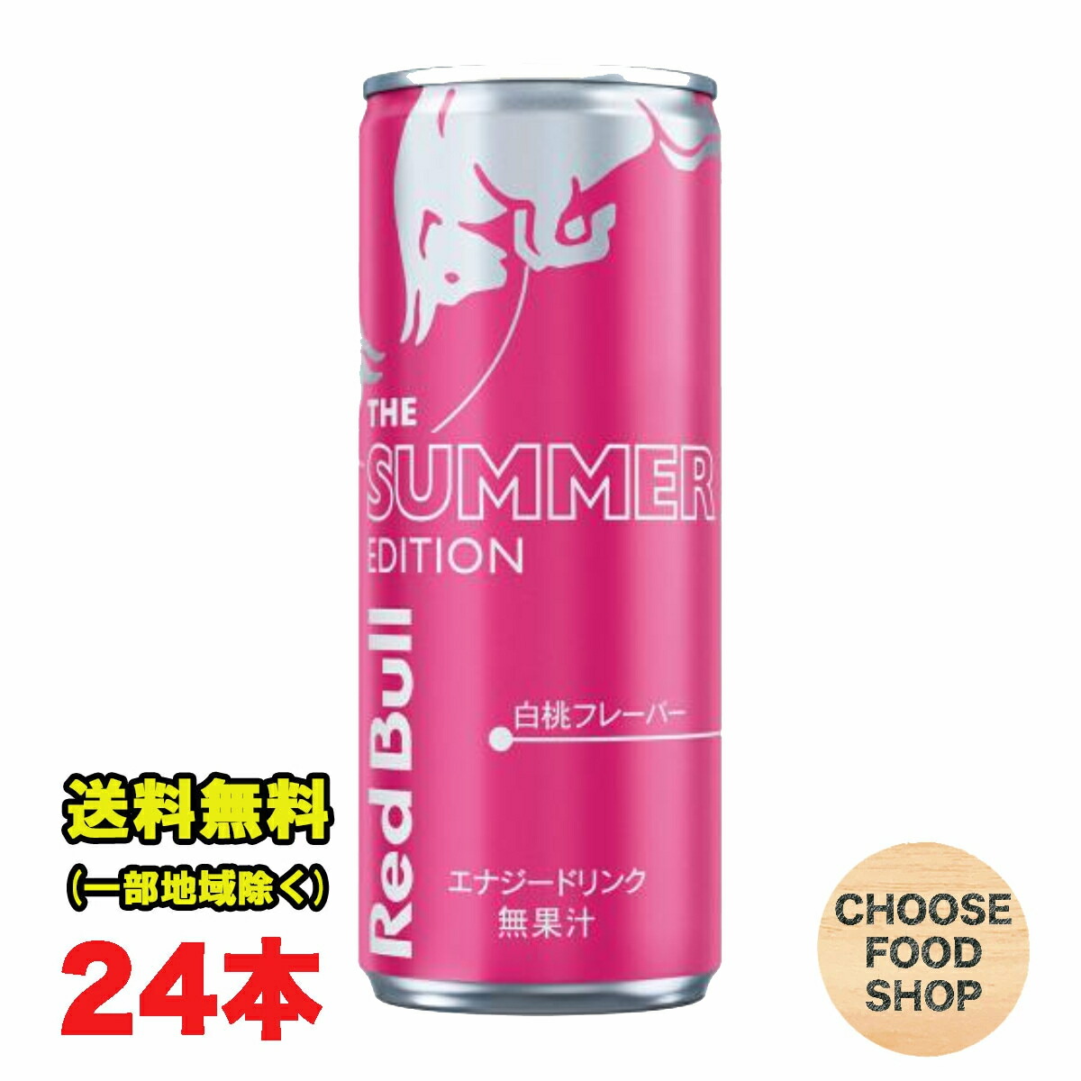 Red Bull レッドブル48本 レッドブル レッドブル エナジードリンク 250ml×48本 缶 (炭酸