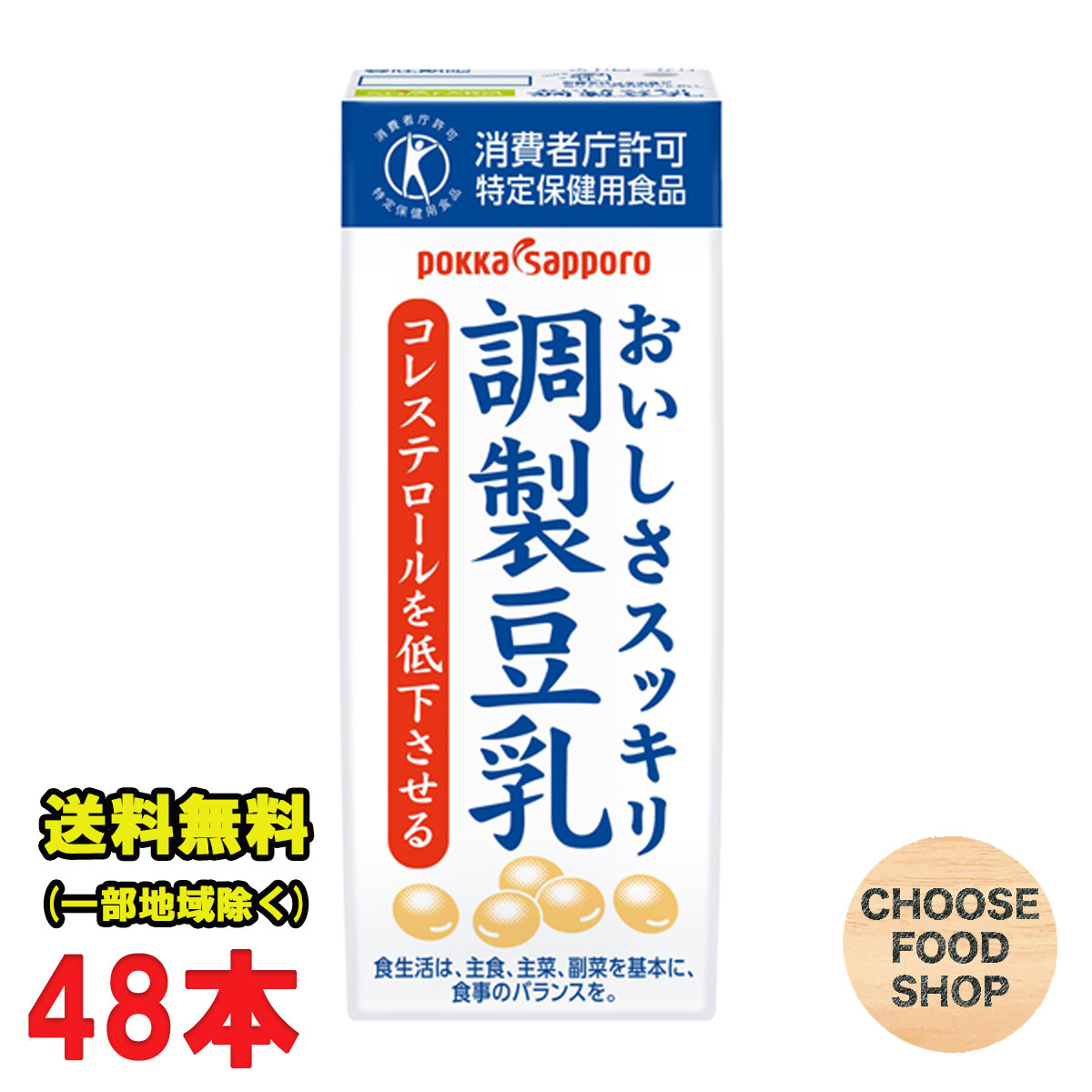 パーティー 送料無料 大塚食品 やさしいダイズ 選べる3ケースセット 200ml紙パック×72(24×3)本入 MISONOYA PayPayモール店  - 通販 - PayPayモール こども - shineray.com.br