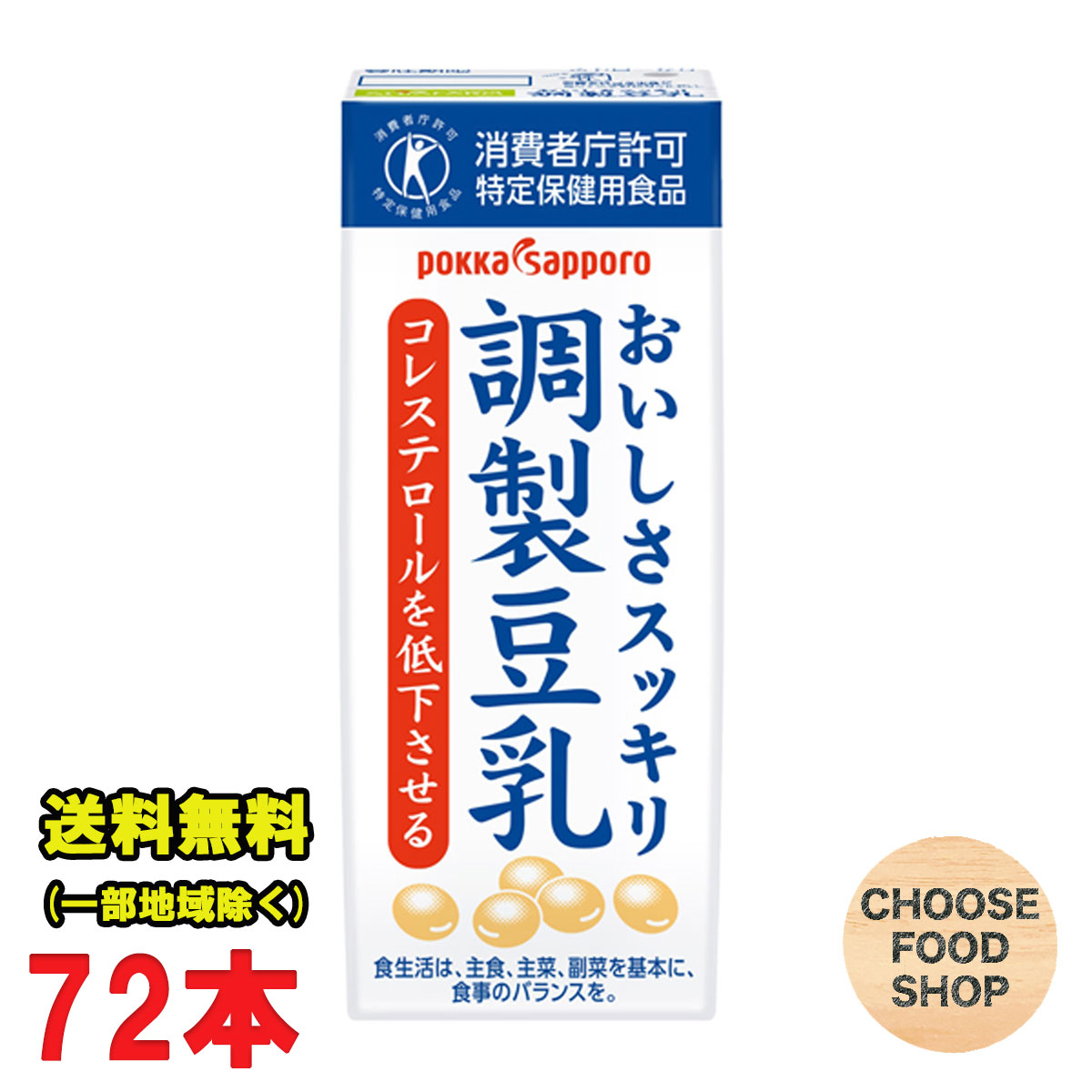 楽天市場】大塚食品 スゴイダイズ オリジナル 125ml×24本入×2ケース 送料無料（北海道・東北・沖縄除く） : お得に選べるフードショップ