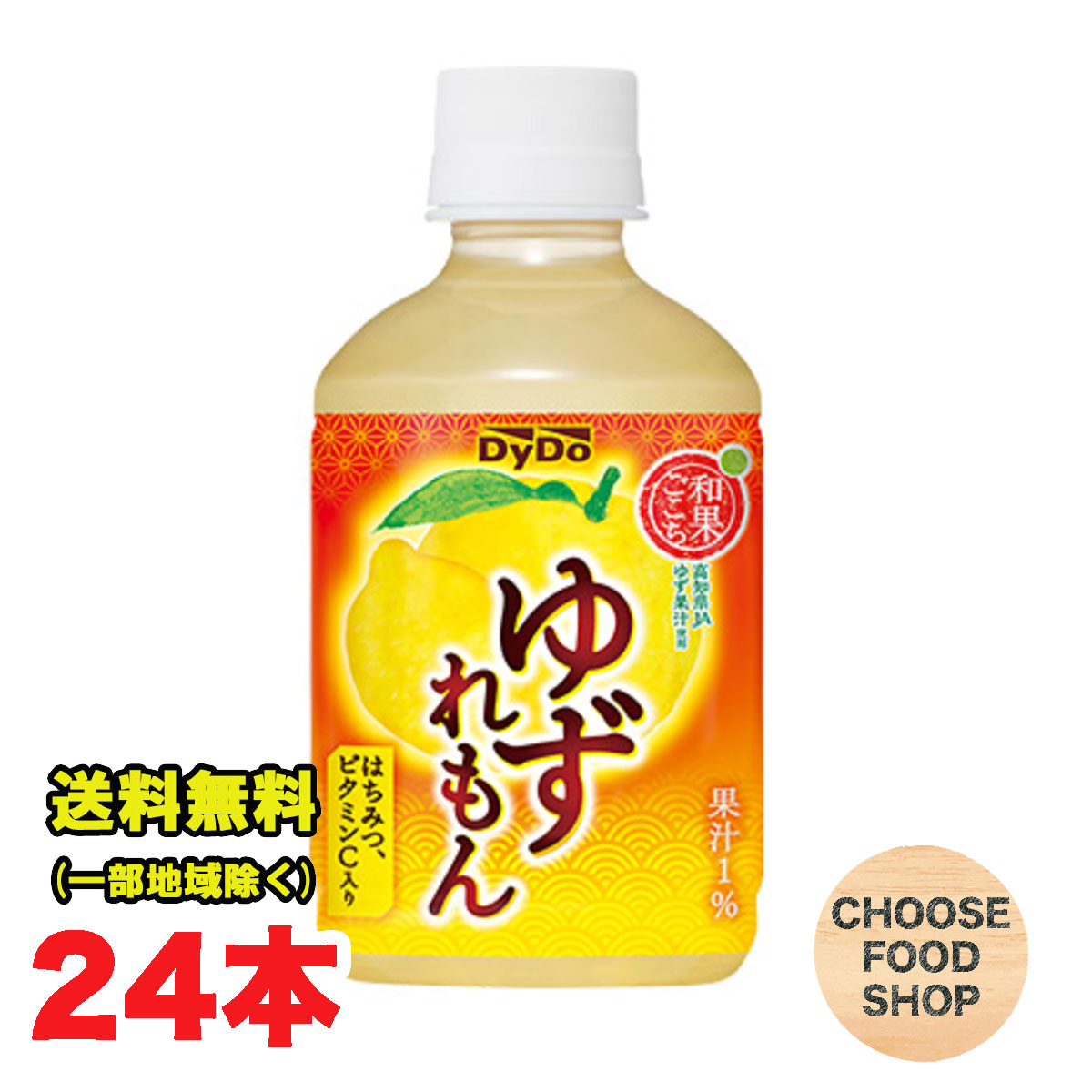 楽天市場】アサヒ飲料 ゆずれもんサイダー 500ml×24本【ドリンク