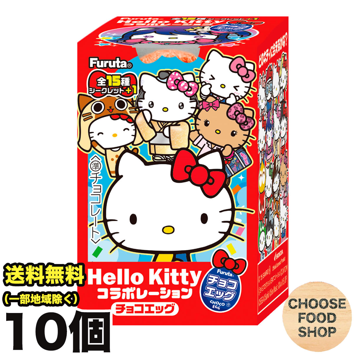 ハローキティと明治製菓のコラボケース付きマスコット2種セット　超レア！ 楽天市場】チョコエッグ ハローキティコラボレーション 10個入り2BOX