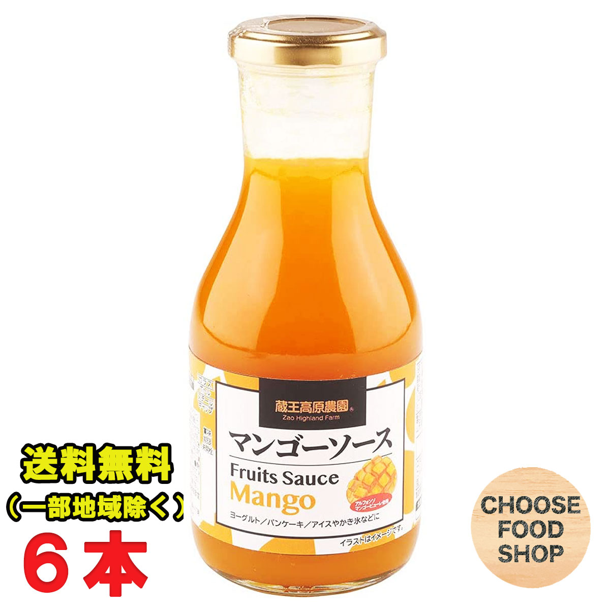 楽天市場】和歌山産業 蔵王高原 ブルーベリーソース 320g×6本入 送料無料（北海道・東北・沖縄除く） : お得に選べるフードショップ