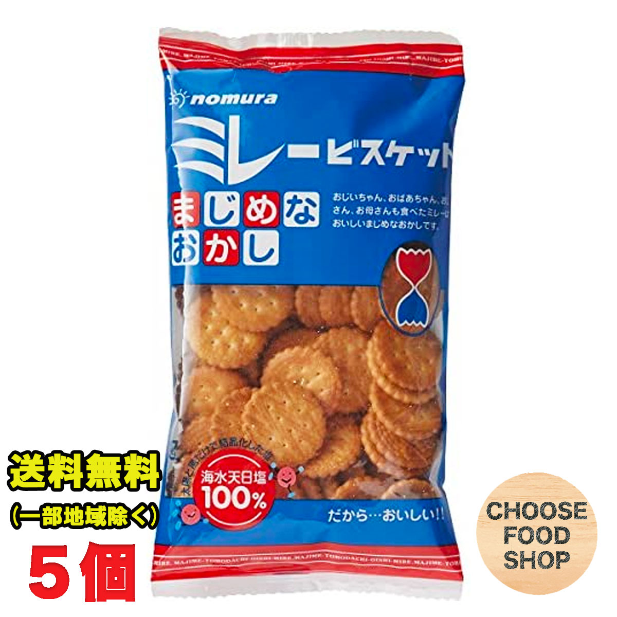 野村煎豆加工店 ミレービスケット 超ビッグパック 480g（30g×16袋） 20パック ミレービスケット 超ビッグパック 大容量 480g (30g×16袋)×1