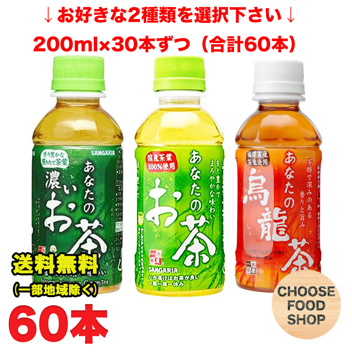 注目ブランド サンガリア あなたの抹茶入りお茶 190g×30缶 お茶 おちゃ 日本茶 緑茶 缶飲料 缶ジュース ドリンク