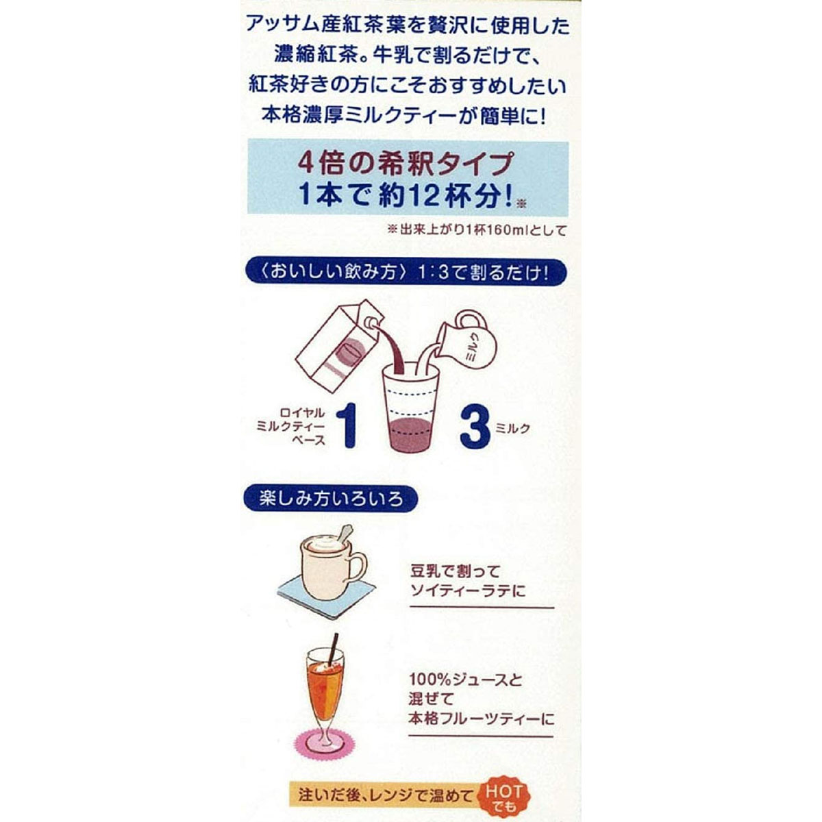 国内在庫 日東紅茶 ロイヤルミルクティーベース 無糖 480ml 紙パック×12本入 4倍希釈 turbonetce.com.br