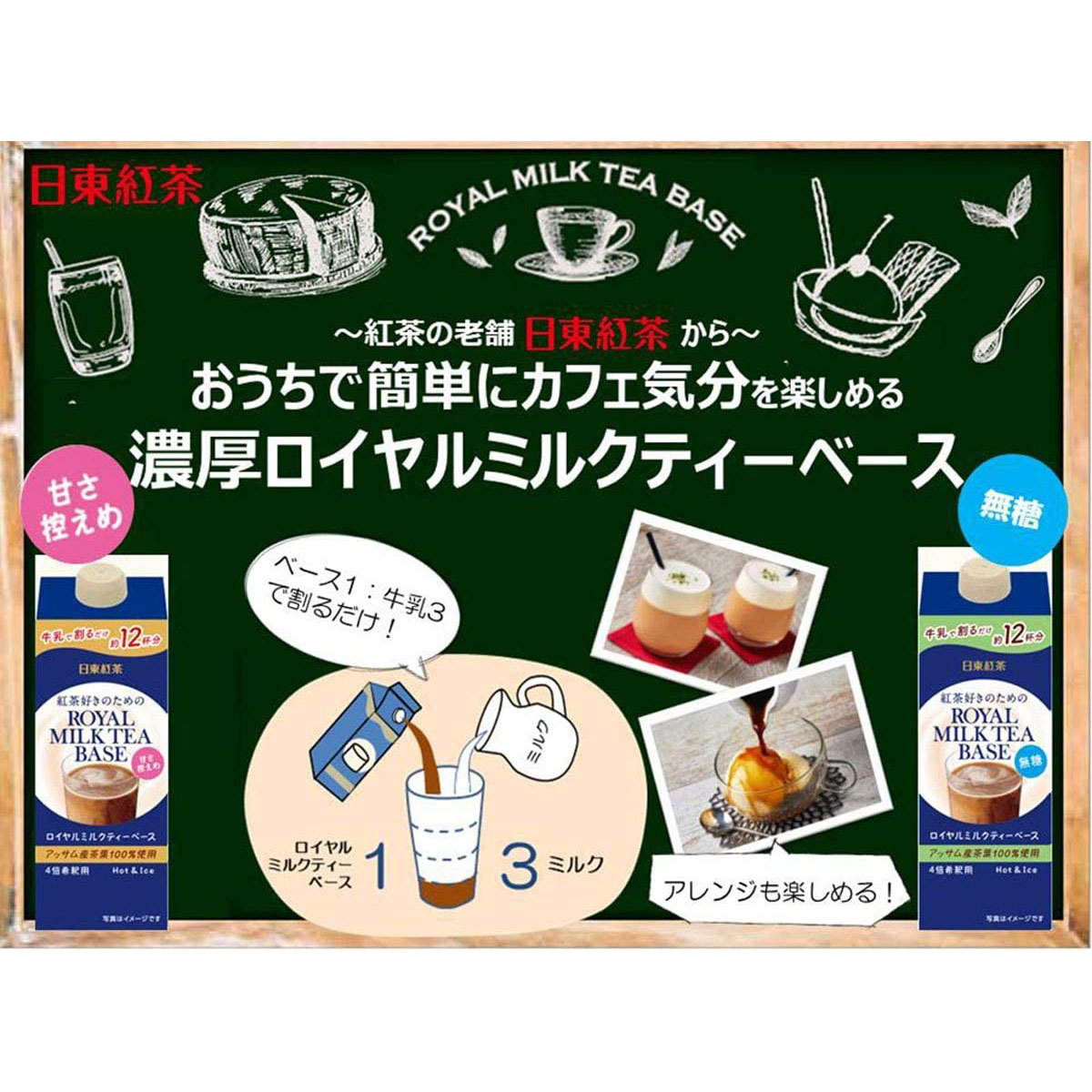 国内在庫 日東紅茶 ロイヤルミルクティーベース 無糖 480ml 紙パック×12本入 4倍希釈 turbonetce.com.br