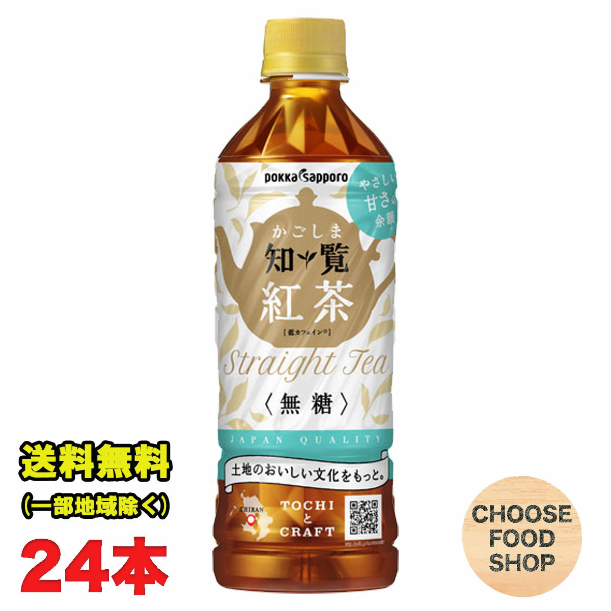 SALE／90%OFF】 ホーマー ロイヤルミルクティーベース 無糖 紅茶専門店用 500ml×12本