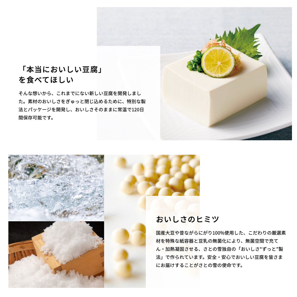 お試し さとの雪 ずっとおいしい豆腐 とうふ 開封前常温保存可能 国産大豆使用 長期保存可能 300g×6個 送料無料（北海道・東北・沖縄除く） 豆腐  | freireoliveira.com.br