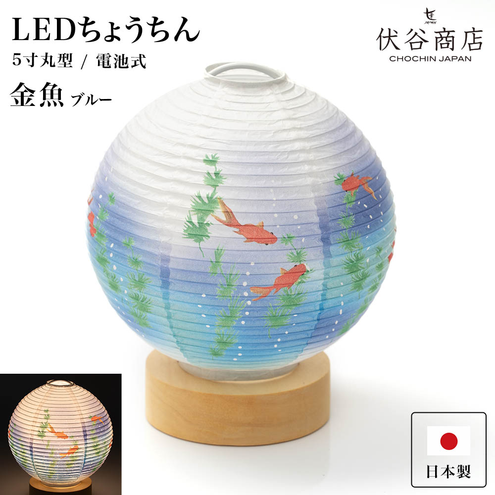 楽天市場】盆提灯 ミニサイズ テーブルライト おしゃれ 【 LED 5