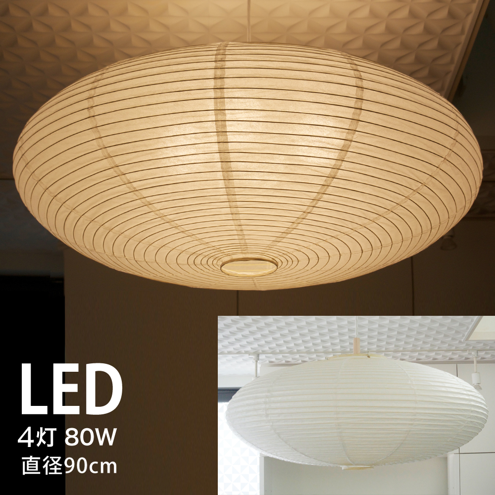 楽天市場】ペンダントライト 1灯 LED 80W x1 (80W相当、LED：9W) 提灯 