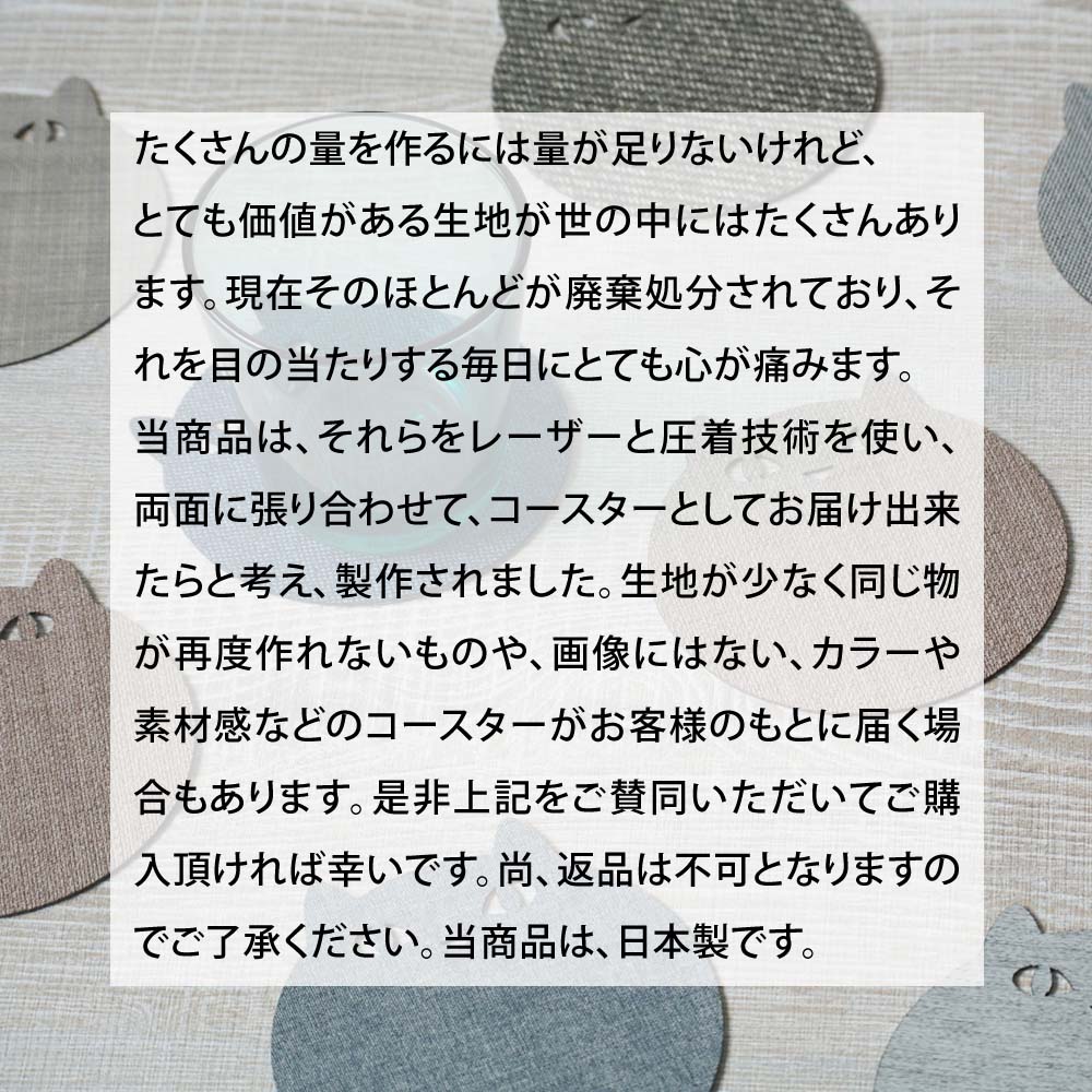 公式 コースター ネコ 北欧 おしゃれ 業務用 Chop コースター 布 おしゃれ セット キャット 猫 デザイン100枚セット ギフト 日本製 ノベルティ 卓上用品 小物 グラスマット コップ敷き コップ受け カフェ レストラン ホテル Napierprison Com