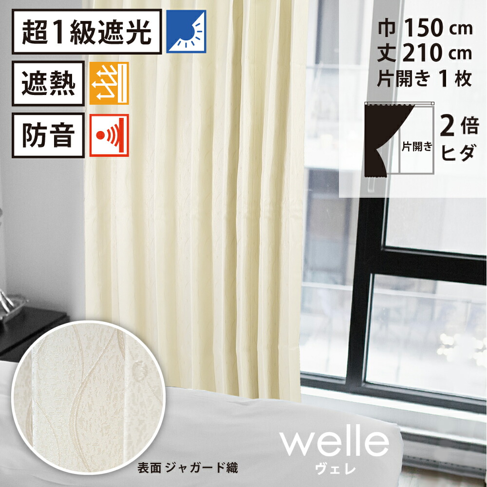 100×200 2枚入　ドレープ　カーテン　洗濯OK 形状記憶　遮光　2セット 新品 100×200 2枚入 ドレープ カーテン 洗濯OK 形状記憶 遮光