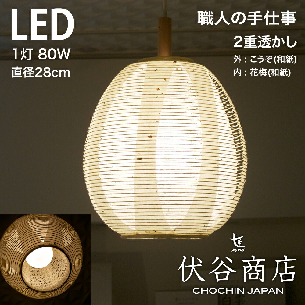 【楽天市場】ペンダントライト LED 照明 玉子型 提灯 LED 1灯