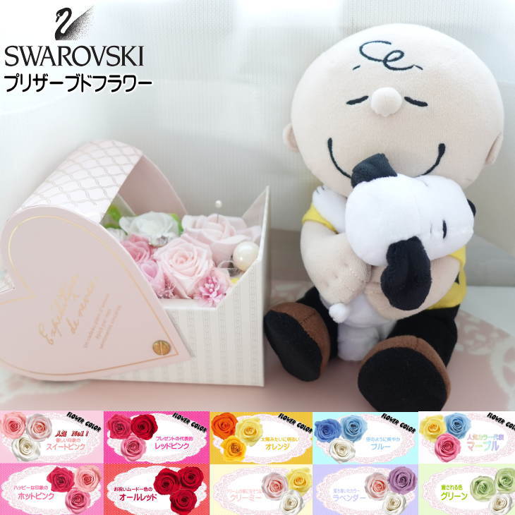 Snoopy おせっかい チャーリーブラウン お花差し上げ物 花差し上げ物 プリザーブドフラワー 花 差し上げ物 指環置き リングピロー 輪っか座蒲団 指環 輪っか 差し上げ物 差し上げ物 胸花 お花申し合わせ 薔薇 ハート形  生まれ落ちる日差し上げ物 一緒になる祝い事 不死化日 還暦祝い事 言い入れる
