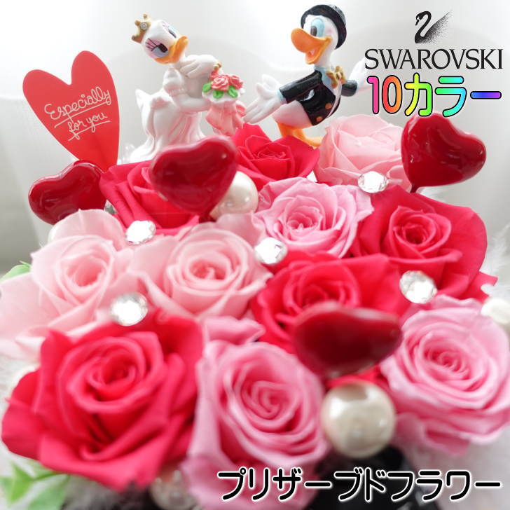 ドナルドダック 花 花束 フラワーアレンジメント フラワーギフト デイジーダック 入籍祝い 退職祝い 結婚記念日 プロポーズ 結婚祝い ウェディング 結婚式 贈答品 両親への花束 プリザーブドフラワー