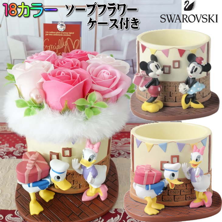 ウォルトディズニー お花差し上げ物 胸花 パディとミニー ドナルドとデイジー 差し上げ物 花 差し上げ物 石ケンお花 差し上げ物 お花申し合わせ  生まれ落ちる日差し上げ物 一緒になる祝い事 不死化日 還暦祝い事 言い入れる 退社祝い事